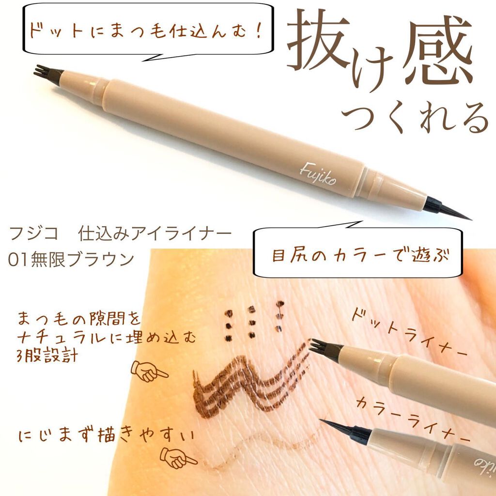 書き足し眉ティントSV /Fujiko/眉ティントを使ったクチコミ（2枚目）