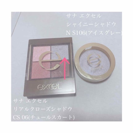 シャイニーシャドウ N/excel/単色アイシャドウを使ったクチコミ(2枚目)