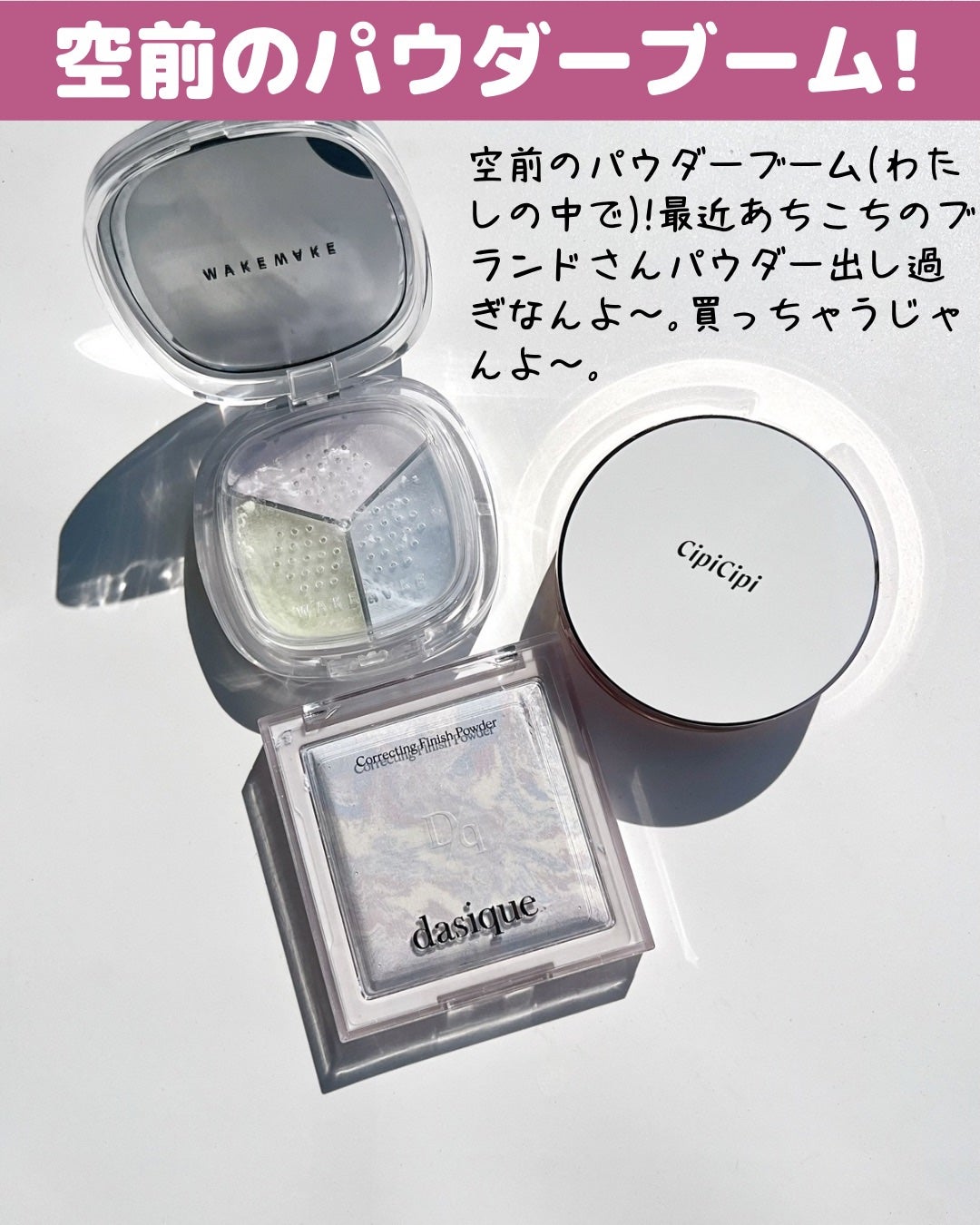 ステイフィクサーマルチカラーパウダー/wakemake/ルースパウダーを使ったクチコミ(2枚目)