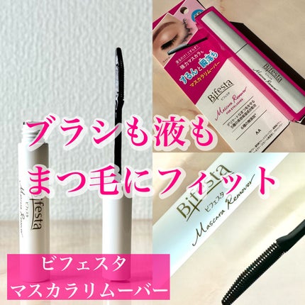 マスカラリムーバー/ビフェスタ/ポイントメイクリムーバーを使ったクチコミ(1枚目)