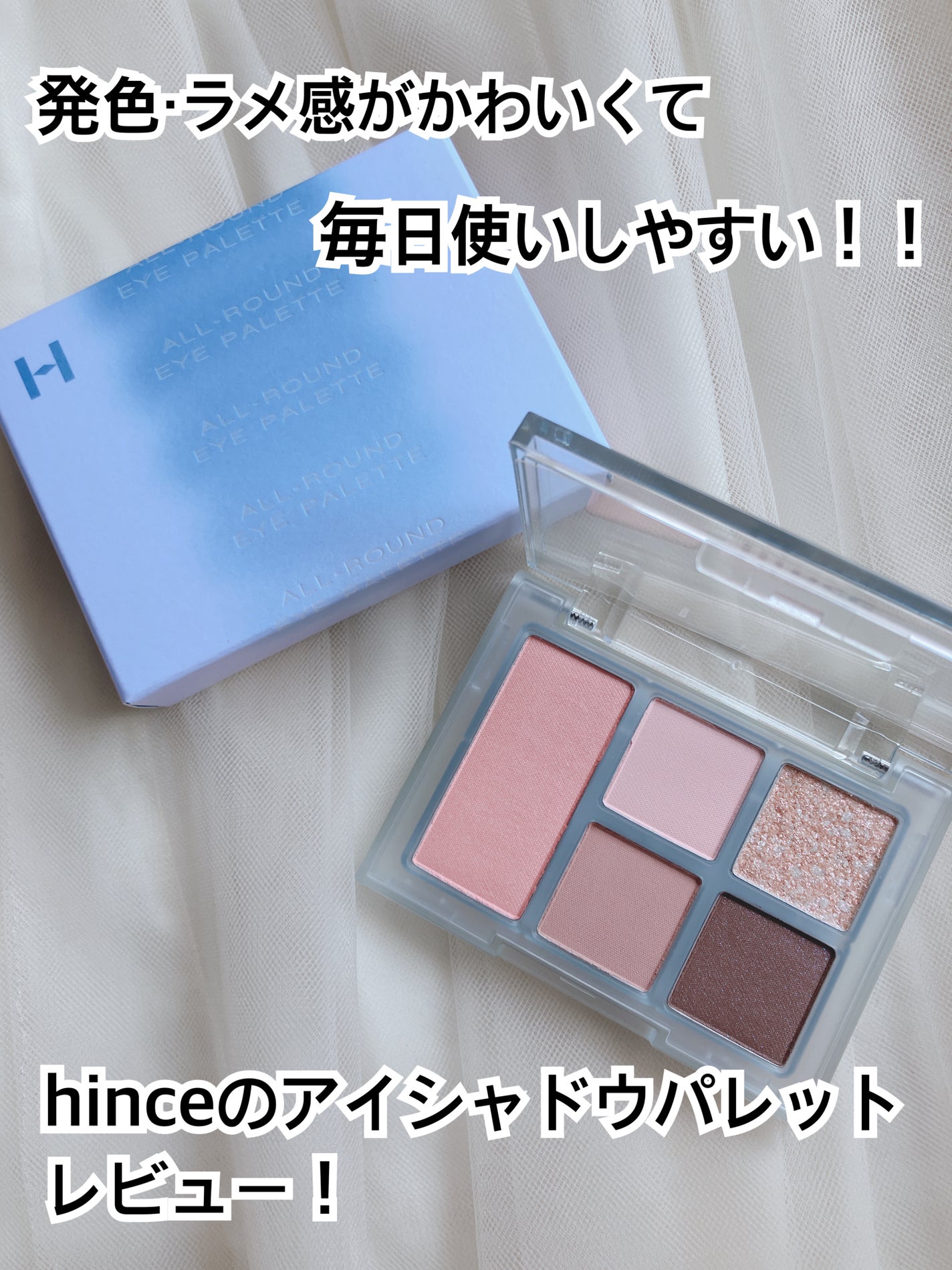 ãªãŒã«ã©ãŠã³ãã¢ã€ãã¬ãã/hince/ãã«ããã¬ããã䜿ã£ãã¯ãã³ãïŒ1æç®ïŒ