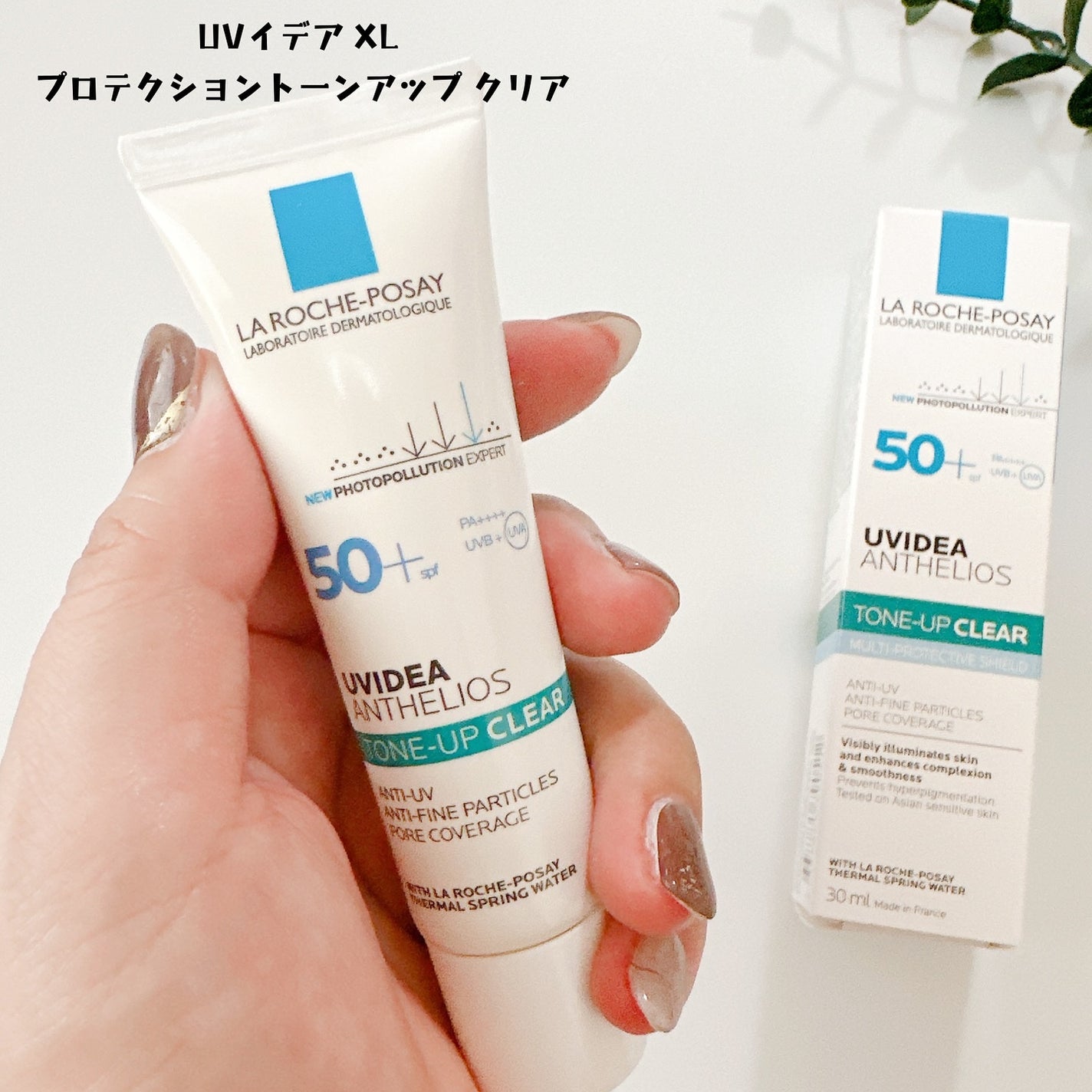 UVイデア XL プロテクショントーンアップ/ラ ロッシュ ポゼ/日焼け止めクリームを使ったクチコミ(5枚目)