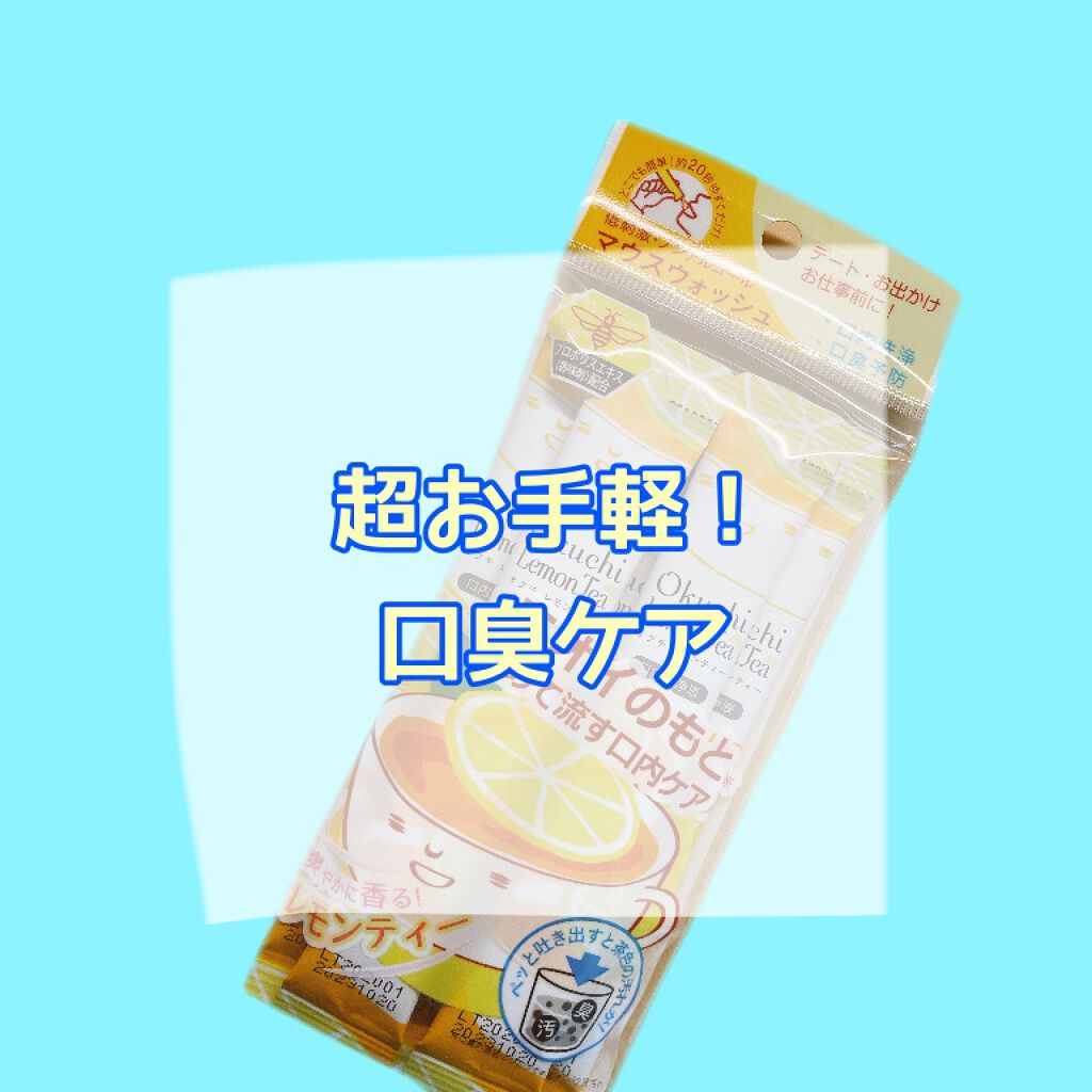 を使ったクチコミ（1枚目）