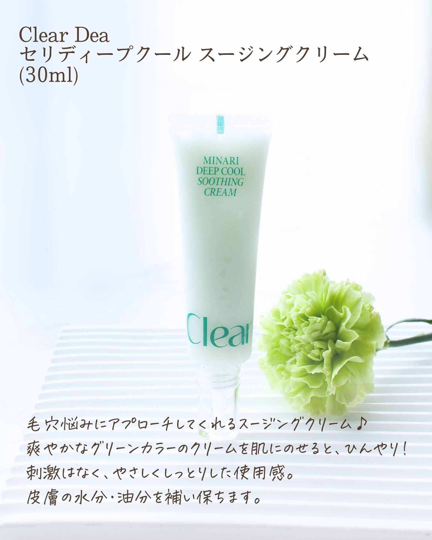 セリディープクール スージングクリーム/ClearDea./フェイスクリームを使ったクチコミ（2枚目）