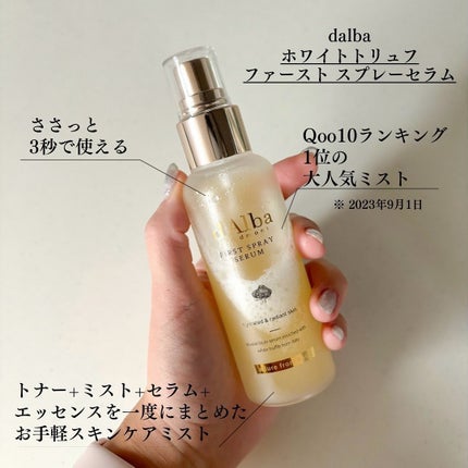 ダルバ ホワイトトリュフファーストスプレーセラム/ダルバ/ミスト状化粧水を使ったクチコミ(2枚目)
