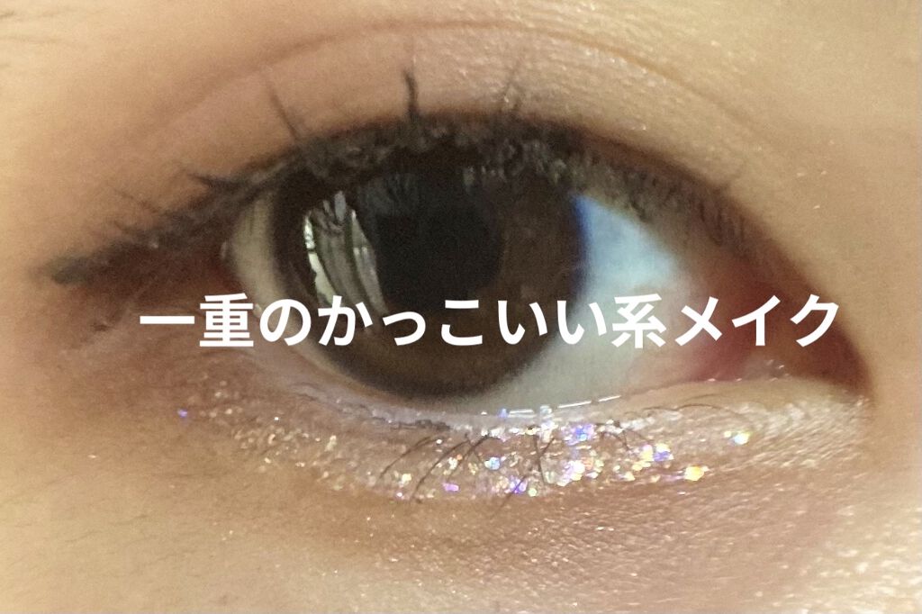 シュガー トゥインクル リキッド グリッター/PERIPERA/グリッターを使ったクチコミ（1枚目）