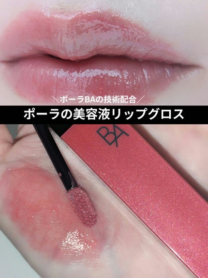 B.A リキッドルージュセラム/B.A/口紅を使ったクチコミ(1枚目)