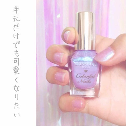 カラフルネイルズ/キャンメイク/マニキュアを使ったクチコミ(1枚目)