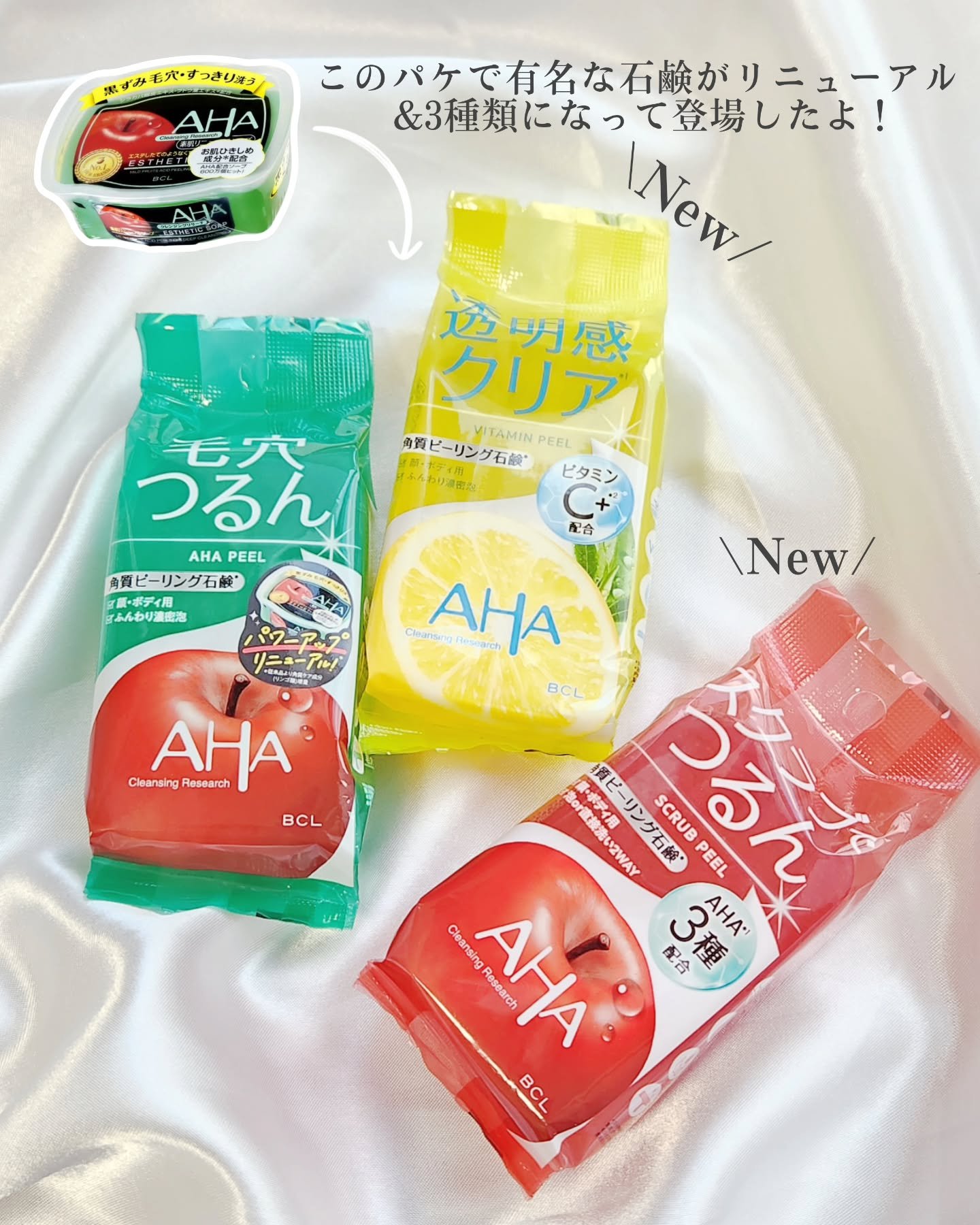 クレンジングリサーチ ソープ AHA＆ピール/クレンジングリサーチ/洗顔石鹸を使ったクチコミ（2枚目）