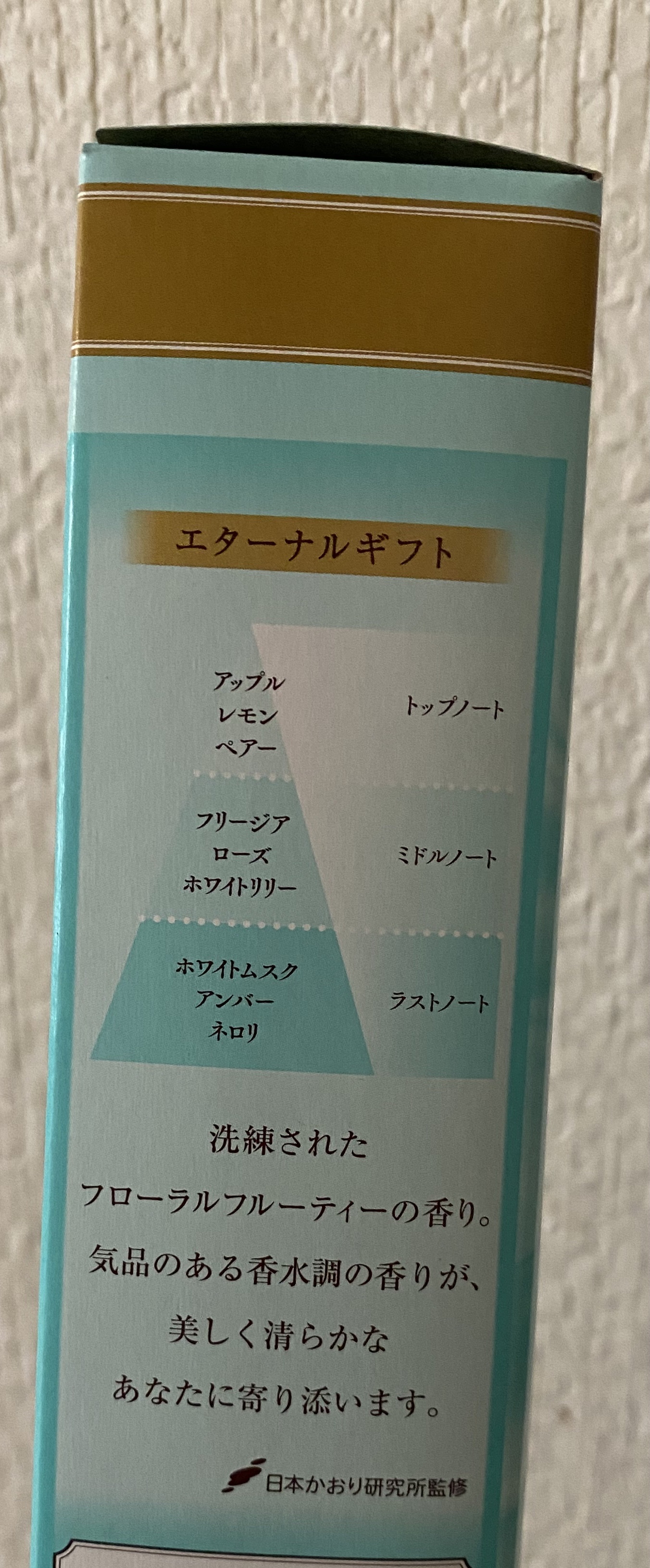 柔軟剤 グッドティータイム ウーロンティーの香り 詰替え用 480ml/ランドリン/柔軟剤を使ったクチコミ（3枚目）