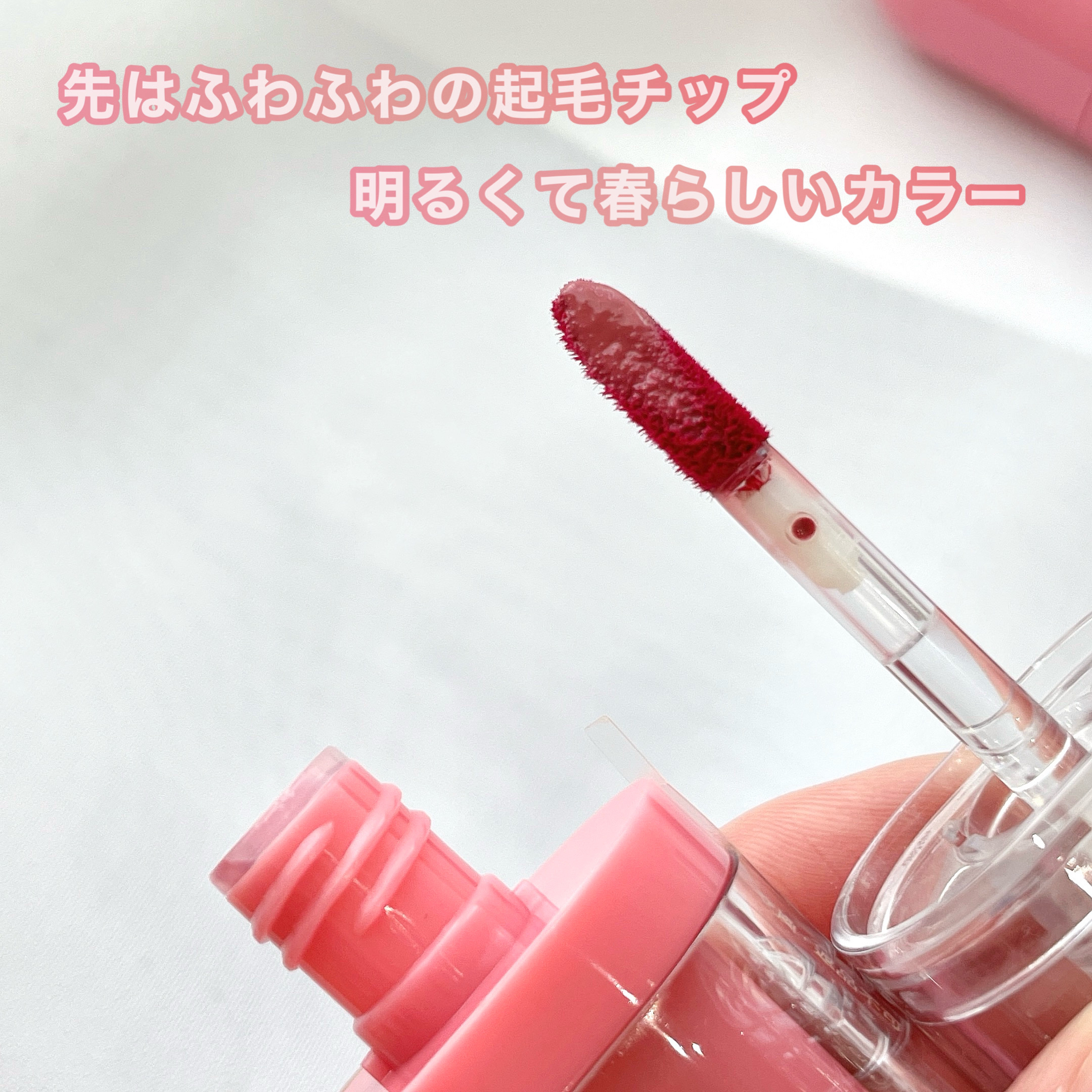 ジェルフィットティント/AMUSE/リップティントを使ったクチコミ（2枚目）