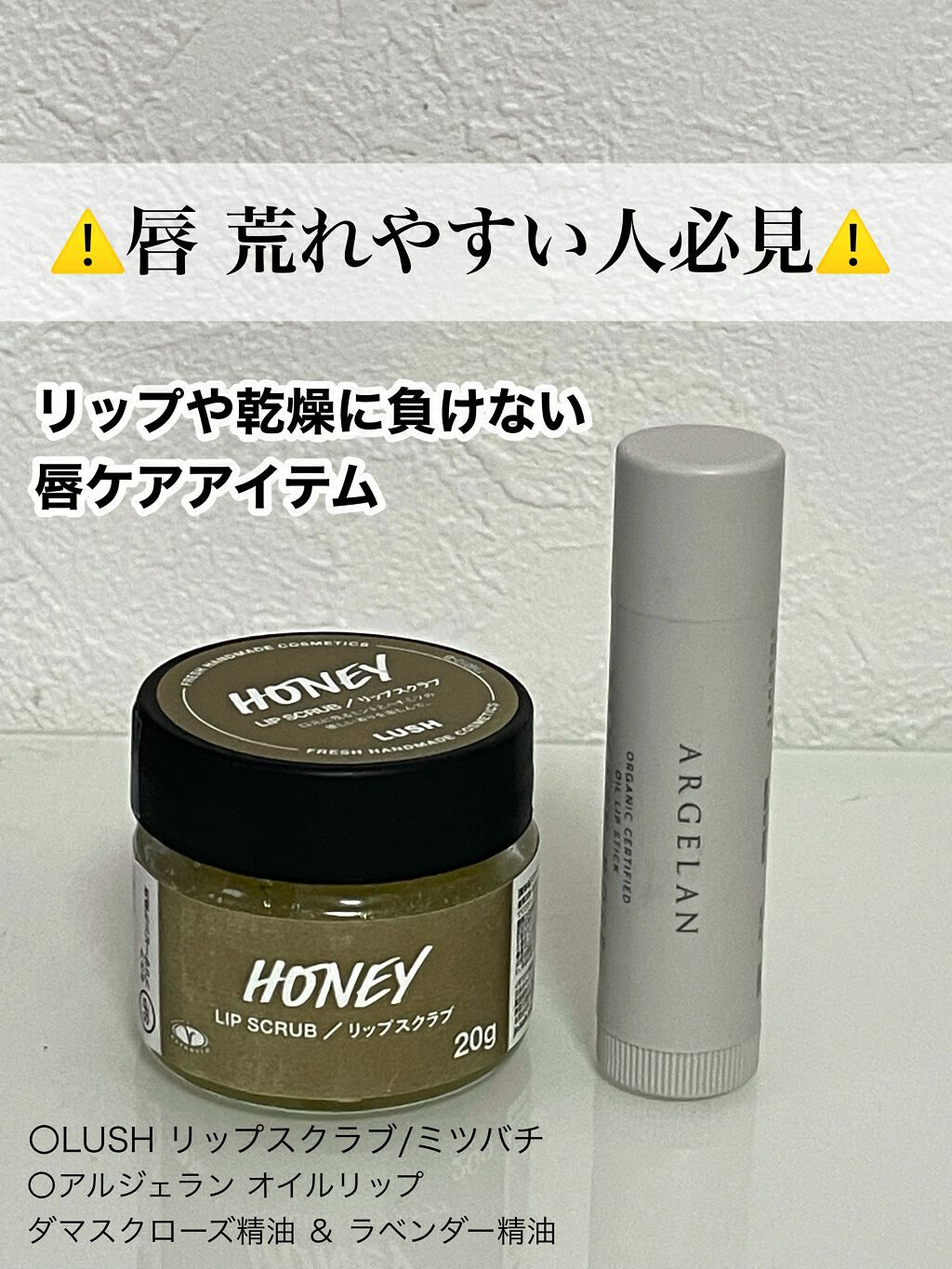 オイル リップスティック ダマスクローズ&ラベンダー/アルジェラン/リップクリームを使ったクチコミ（1枚目）