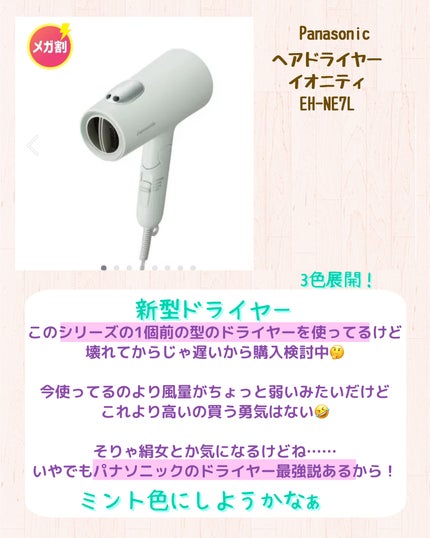 EH-NA29 Panasonicドライヤー ナノイー ピンク 疎い EH-NA29 Panasonicドライヤー ナノイー ピンク 疎い
