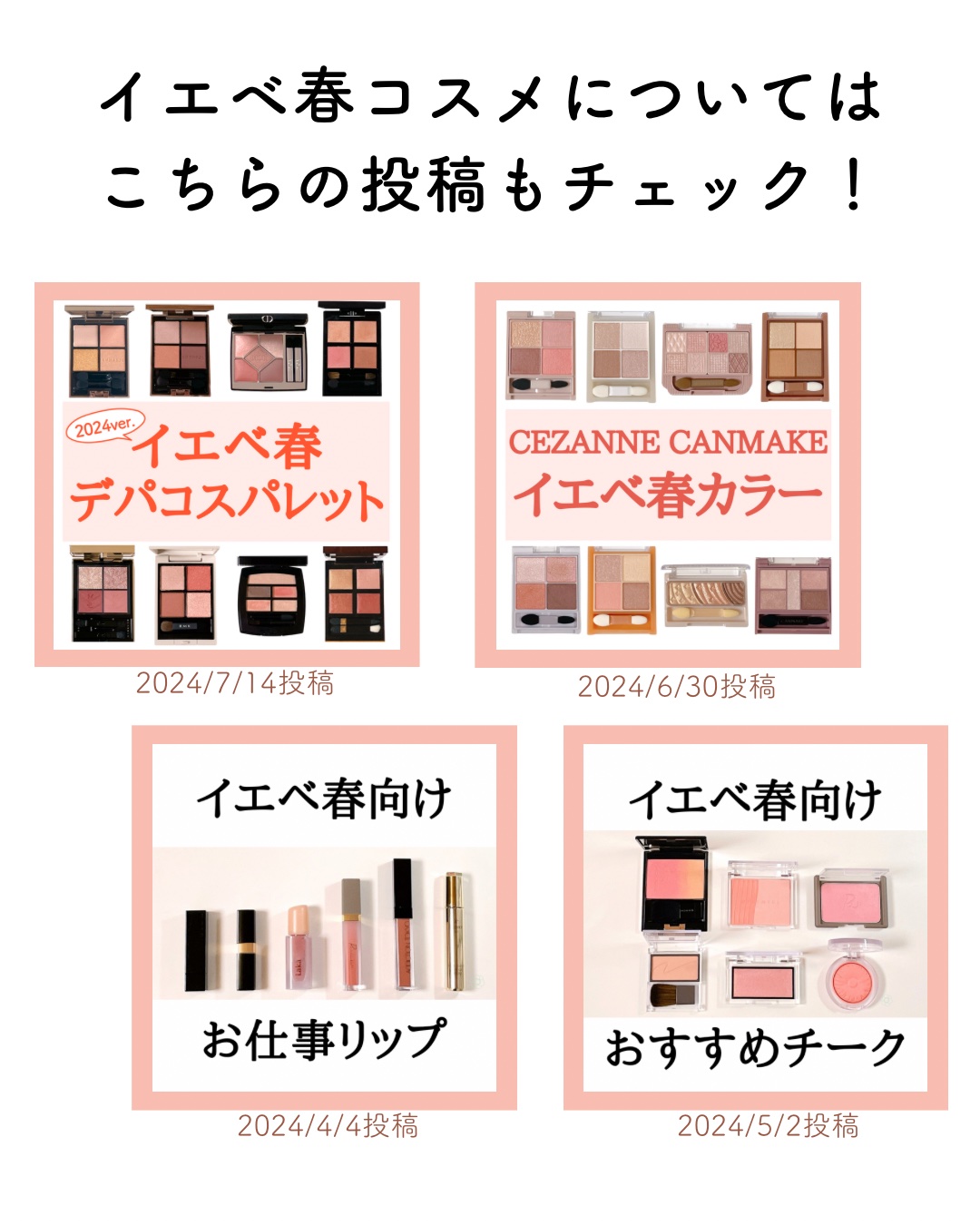 CHANEL・CEZANNE・KATE・M・A・C・Laka・Eléganceの口紅・グロス