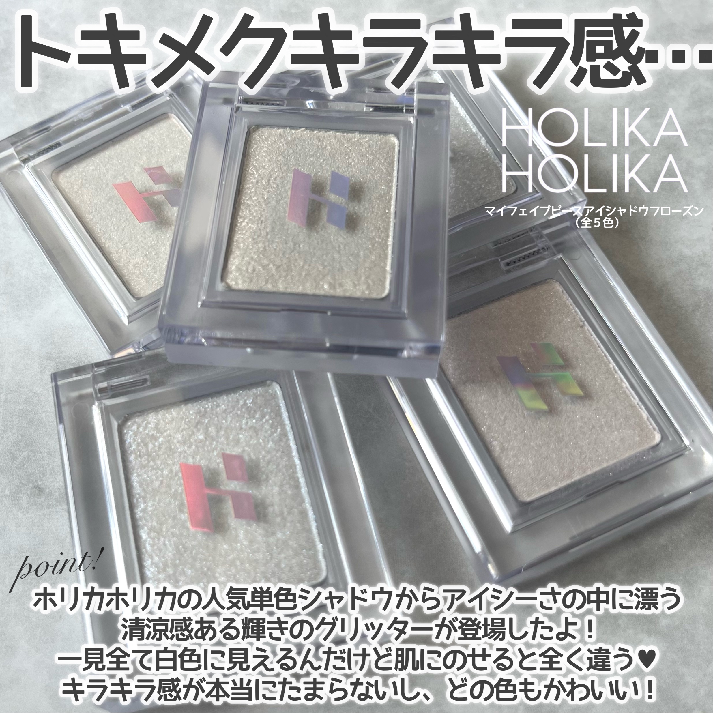 マイフェイブピースアイシャドウ/HOLIKA HOLIKA/単色アイシャドウを使ったクチコミ（2枚目）