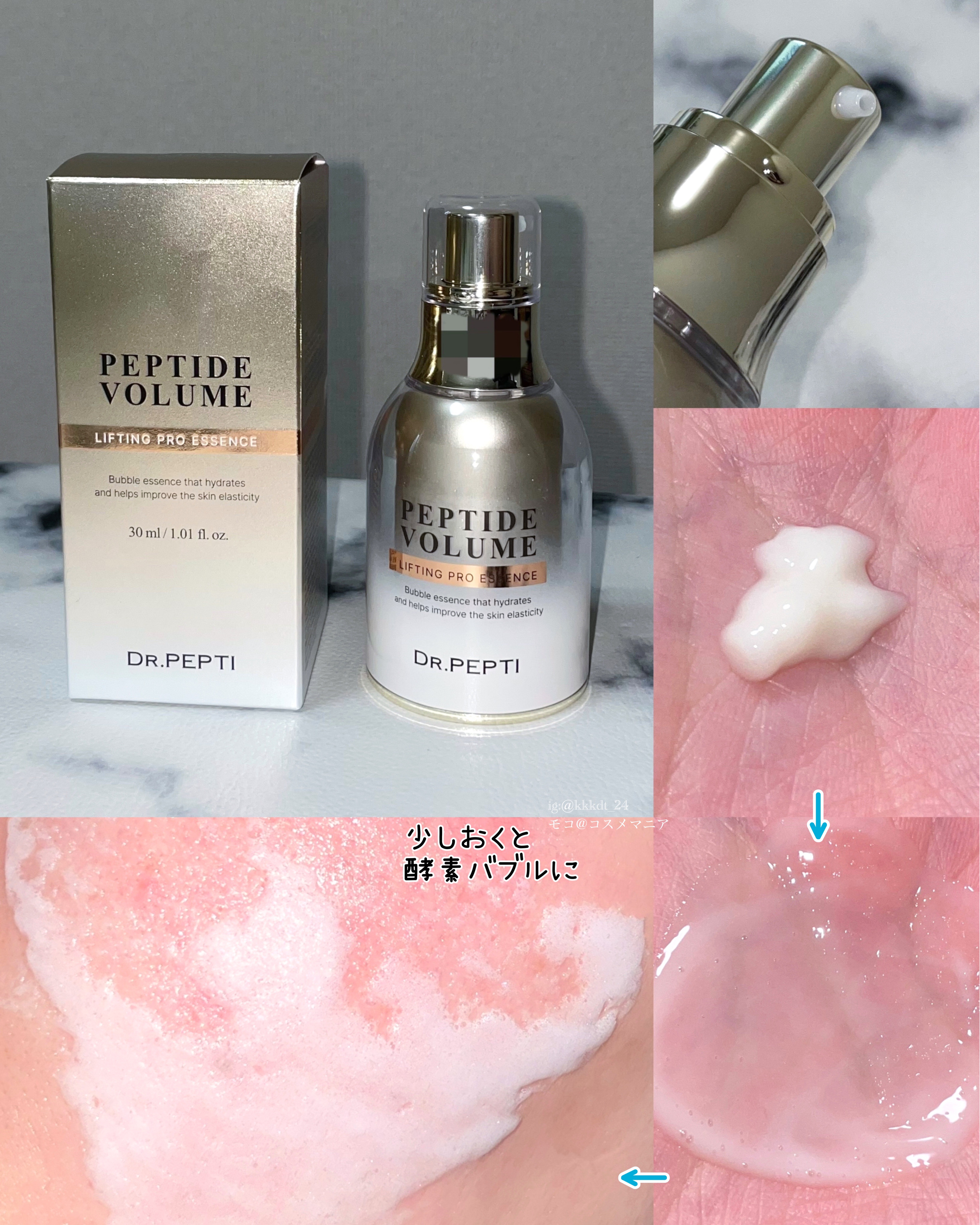 ペプチド ボリューム リニュー ステライト アイクリーム/DR.PEPTI/アイケア・アイクリームを使ったクチコミ（3枚目）