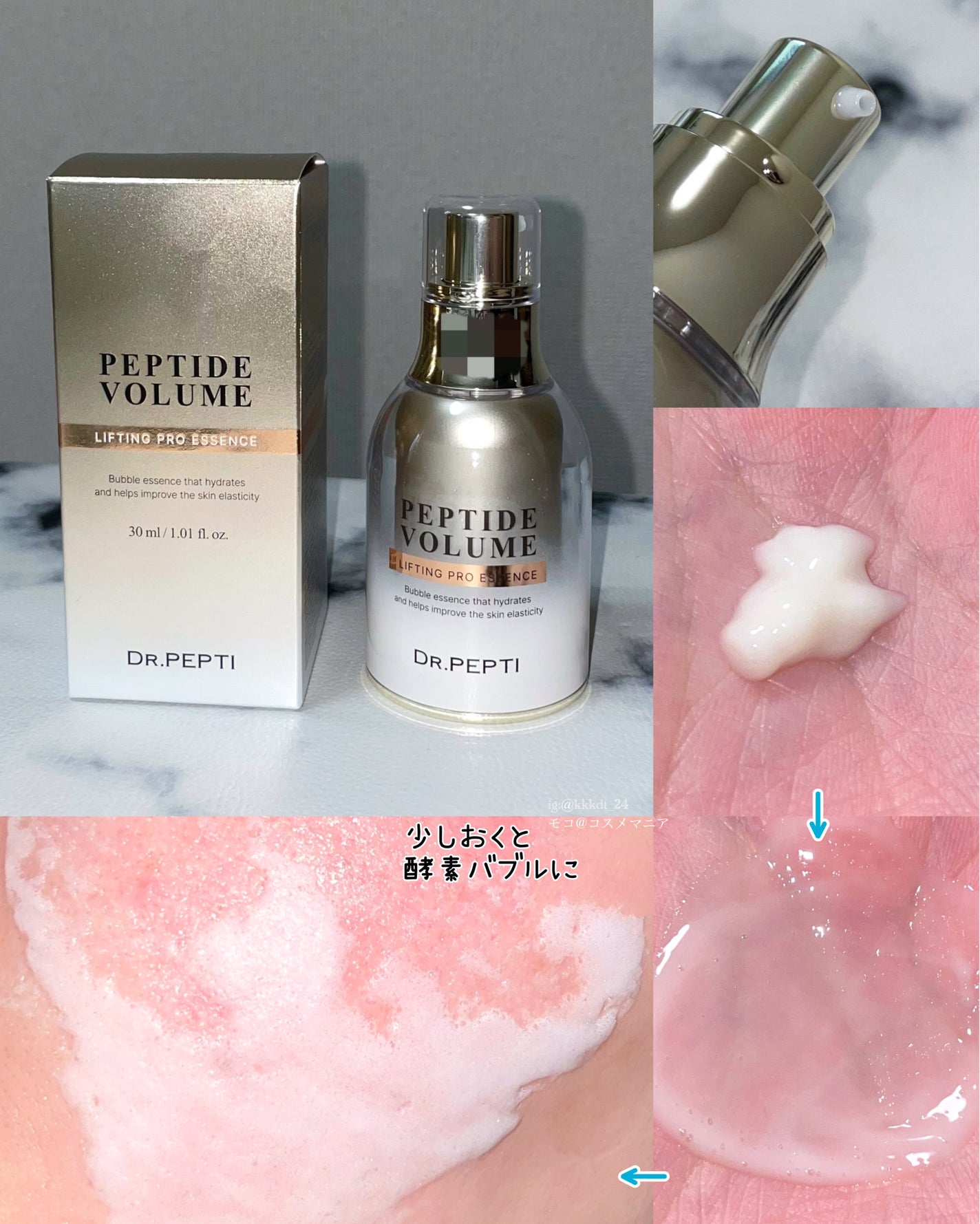 ペプチド ボリューム リニュー ステライト アイクリーム/DR.PEPTI/アイケア・アイクリームを使ったクチコミ(3枚目)