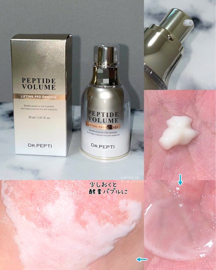 ペプチド ボリューム リニュー ステライト アイクリーム/DR.PEPTI/アイケア・アイクリームを使ったクチコミ(3枚目)