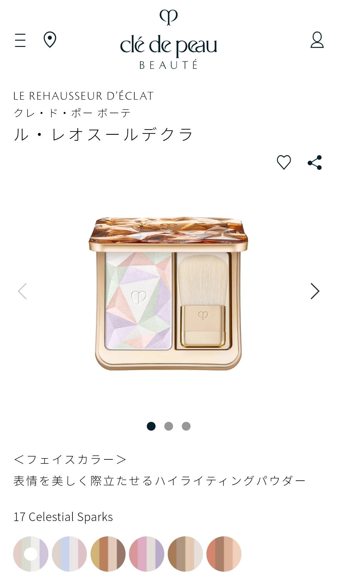ル・レオスールデクラ /クレ・ド・ポー ボーテ/パウダーハイライトを使ったクチコミ(3枚目)