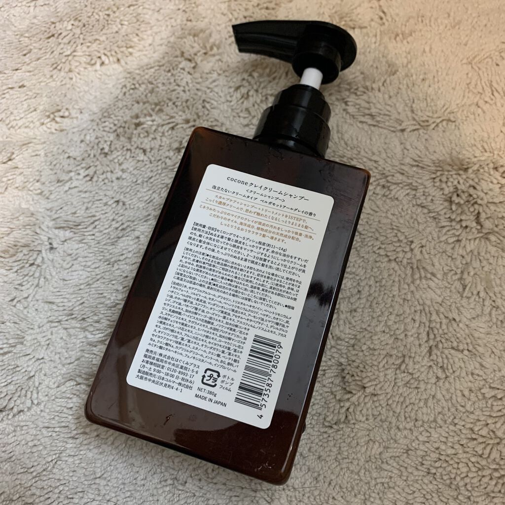 クレイクリームシャンプー（モイスト）/cocone/市販シャンプーを使ったクチコミ（3枚目）