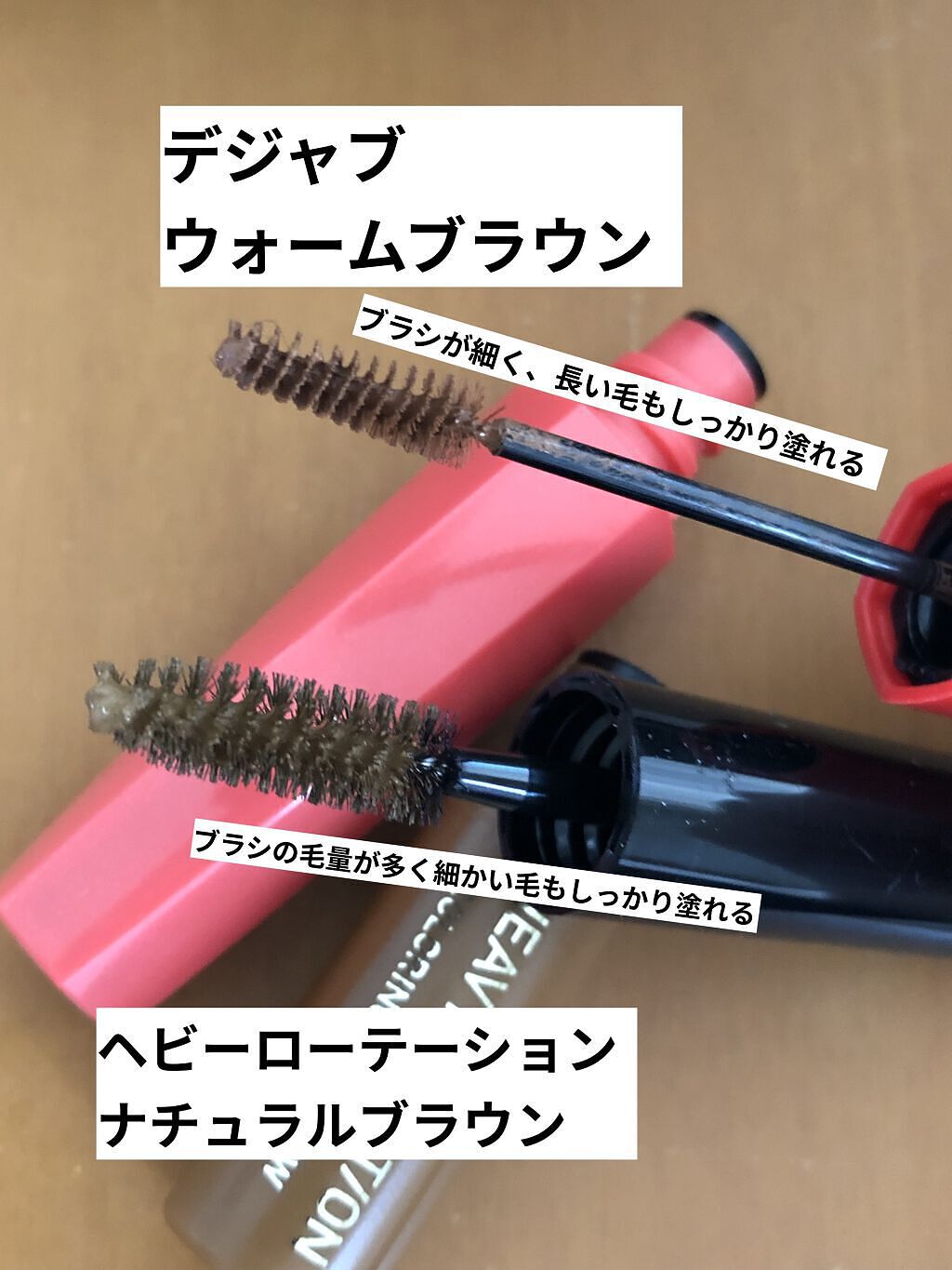 フィルム眉カラー/デジャヴュ/眉マスカラを使ったクチコミ（2枚目）