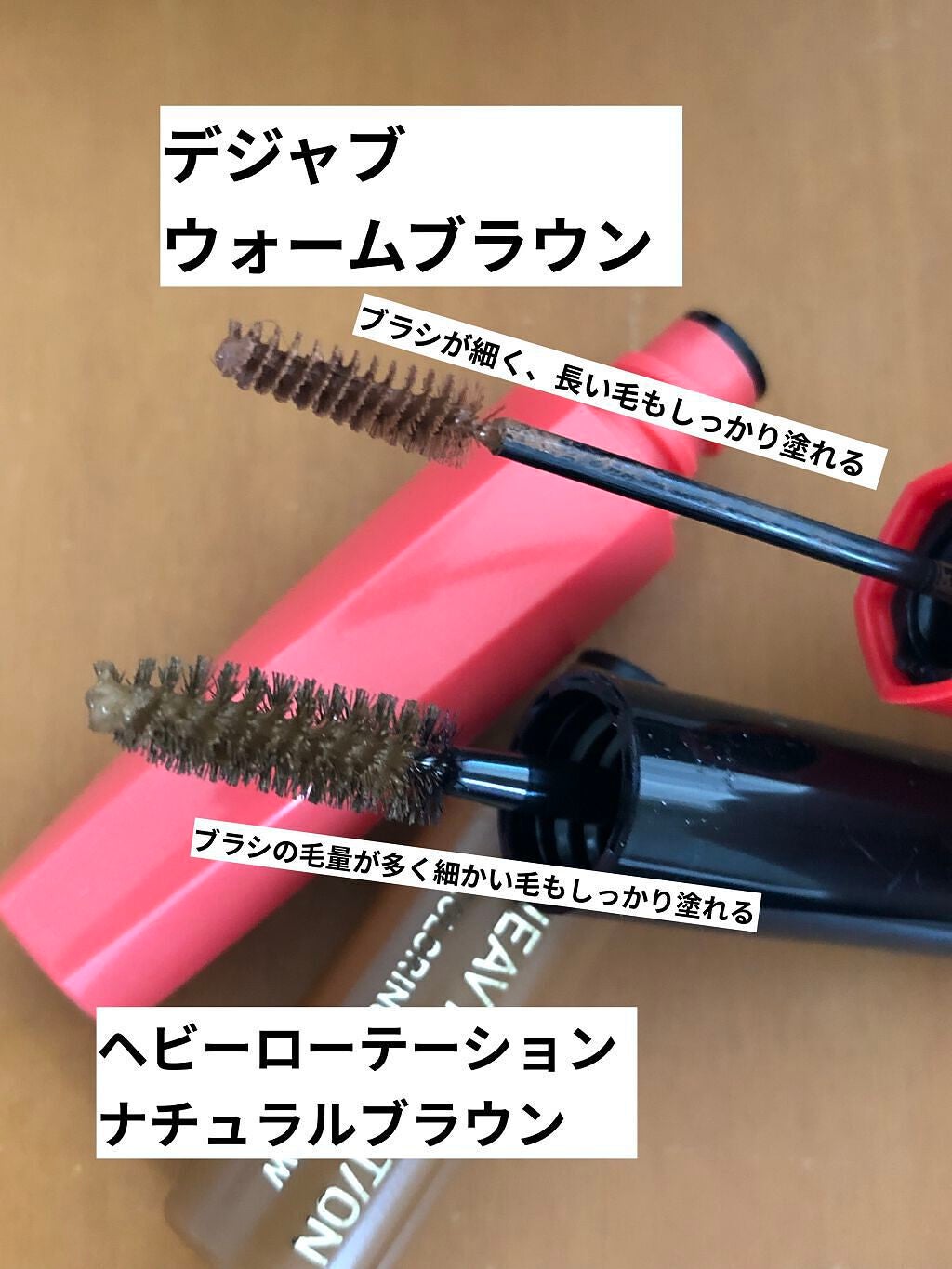 カラーリングアイブロウ/ヘビーローテーション/眉マスカラを使ったクチコミ(2枚目)