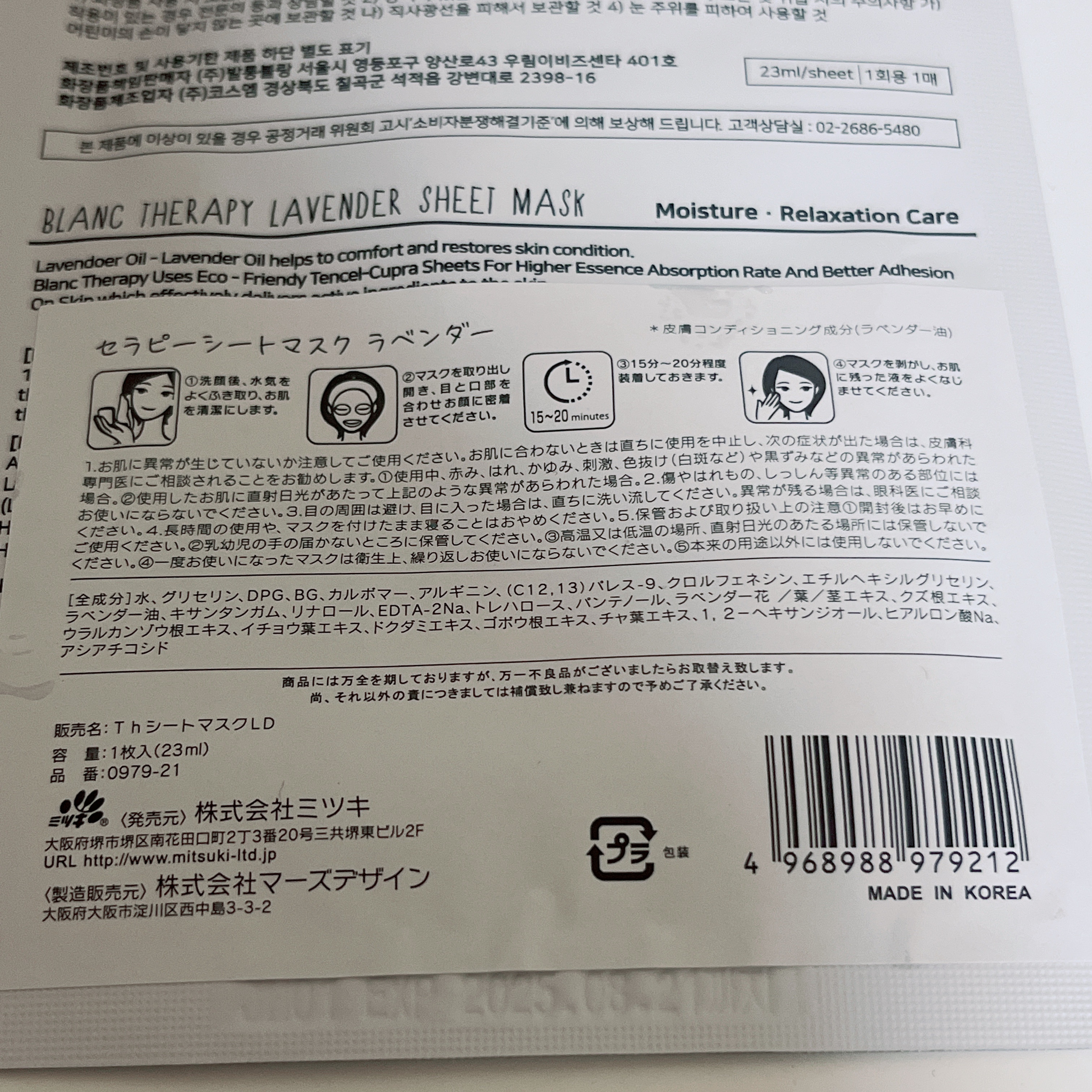 セラピーシートマスク/キャンドゥ/シートマスク・パックを使ったクチコミ（3枚目）