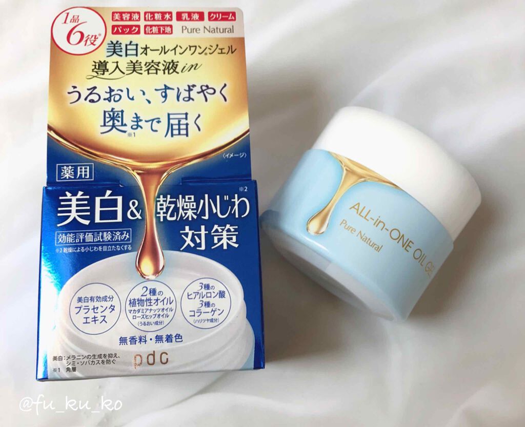 ピュア ナチュラル オイルジェル ホワイト/pdc/オールインワン化粧品を使ったクチコミ（1枚目）