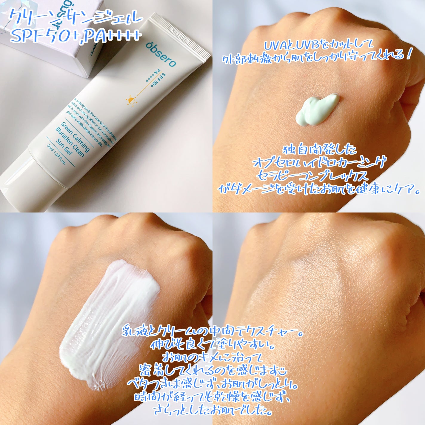 グリーンカーミングブルーレーションクリーンディープクレンザー/obsero/洗顔フォームを使ったクチコミ(3枚目)