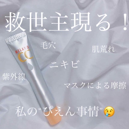 薬用 しみ 集中対策 美容液/メラノCC/美容液を使ったクチコミ(1枚目)