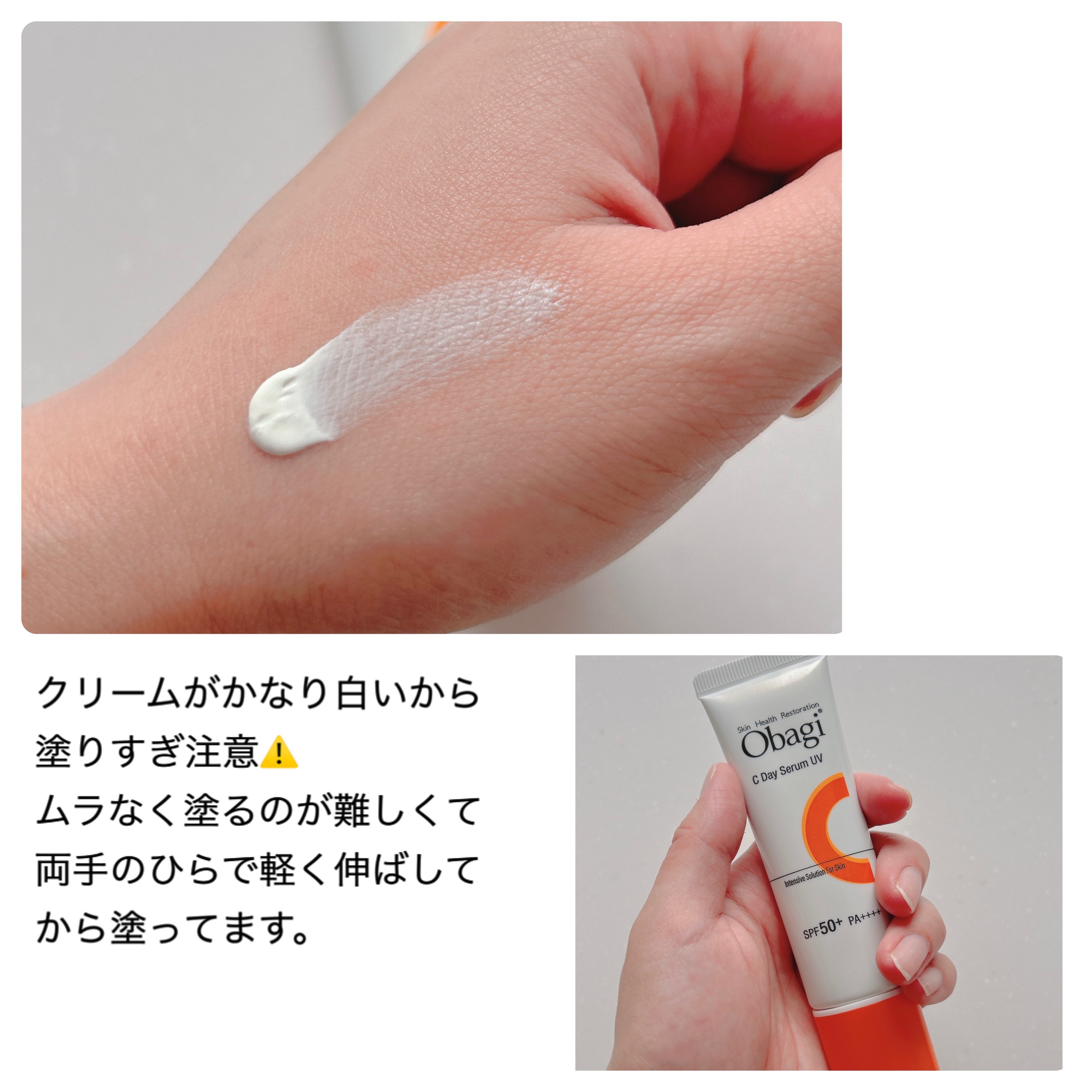 オバジC デイセラムUV/オバジ/日焼け止めクリームを使ったクチコミ（3枚目）