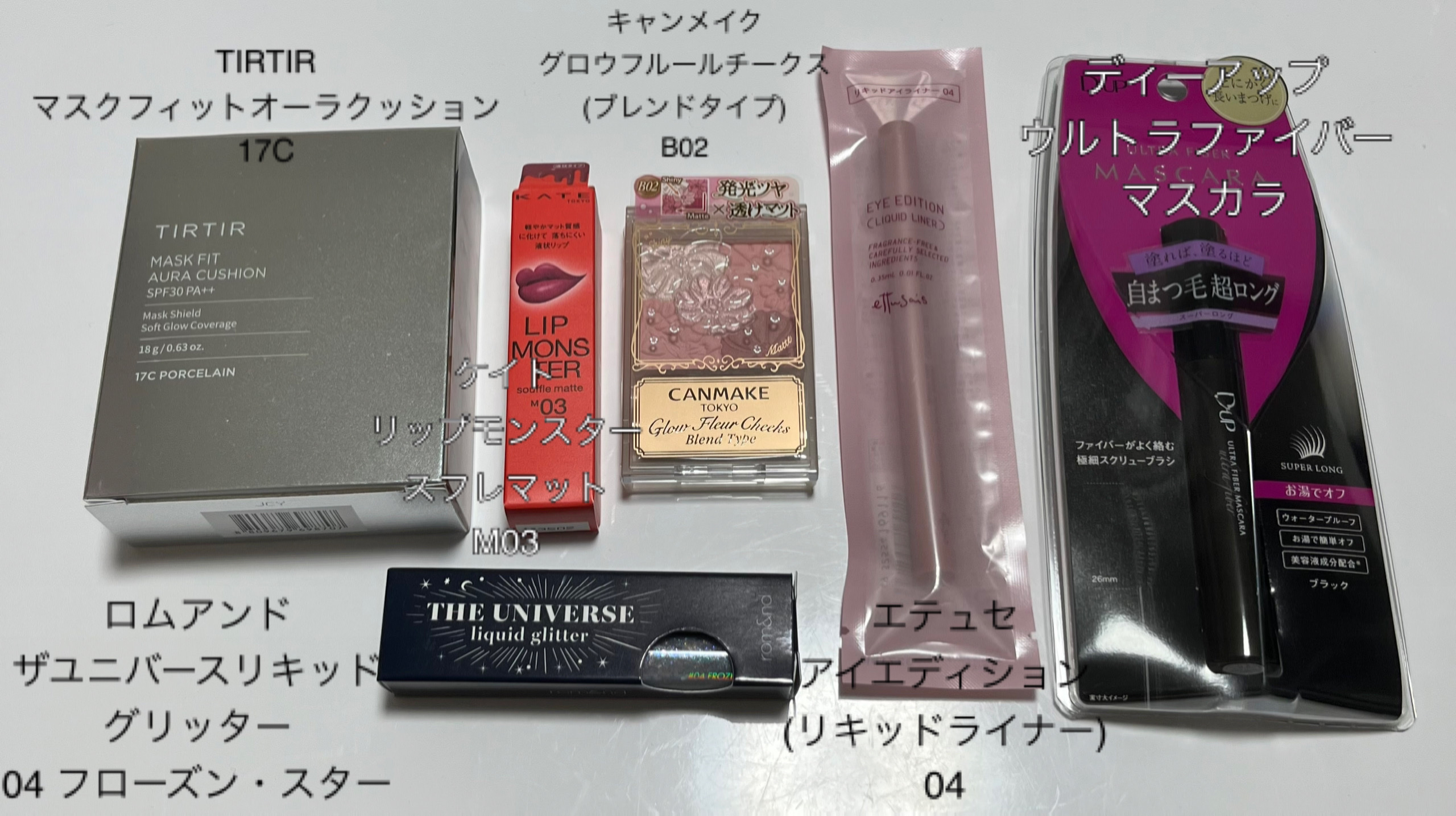 【数量限定】30％オフ以上！恋染メイクセット/LIPS/メイクアップキットを使ったクチコミ（3枚目）