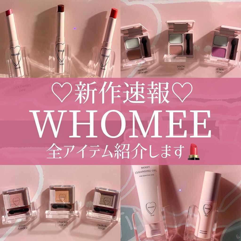 マルチマスカラ/WHOMEE/眉マスカラを使ったクチコミ（1枚目）