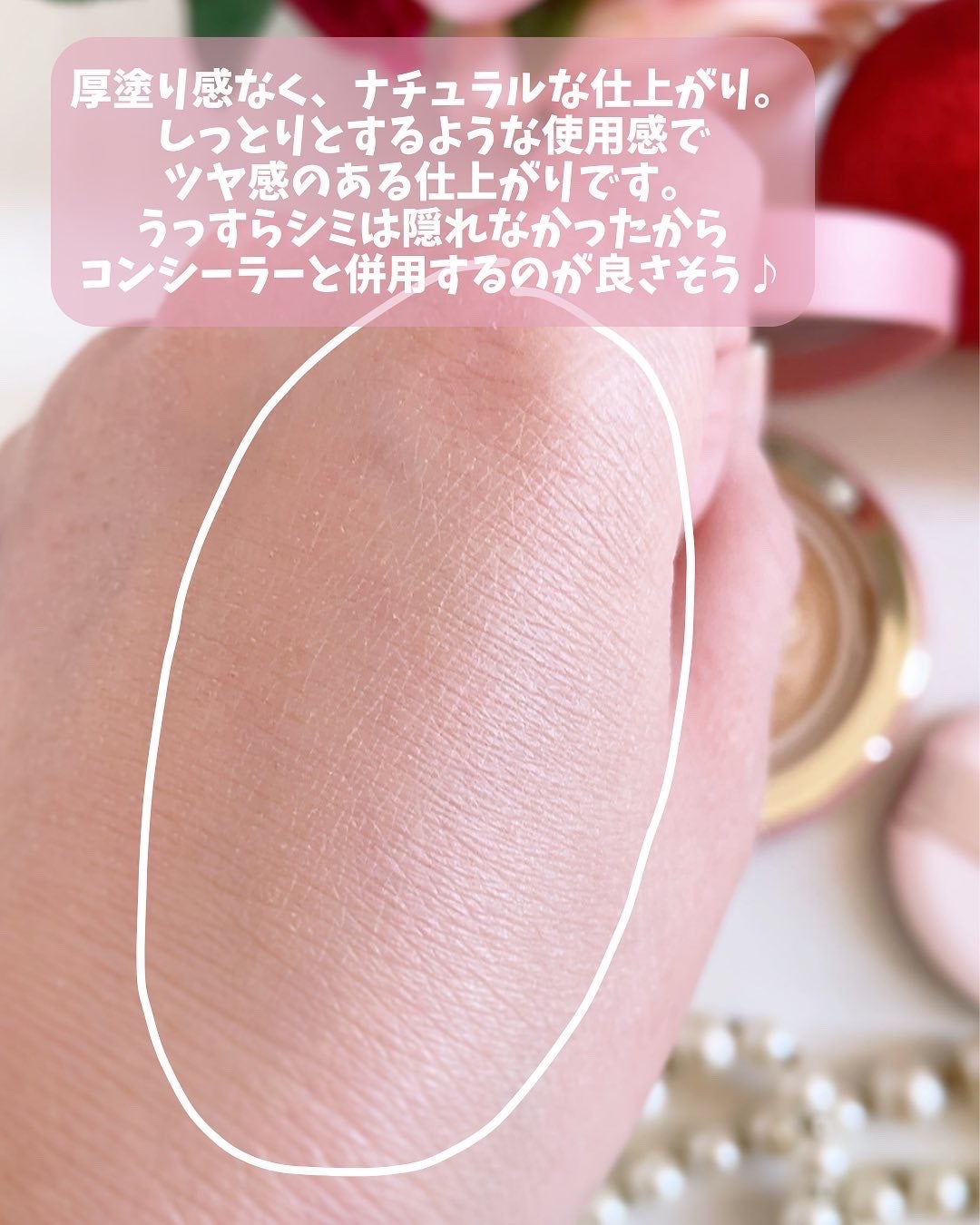 ヴェールヌーディ エッセンスパクトグロウ/AGE20’s/クリーム・エマルジョンファンデーションを使ったクチコミ(5枚目)