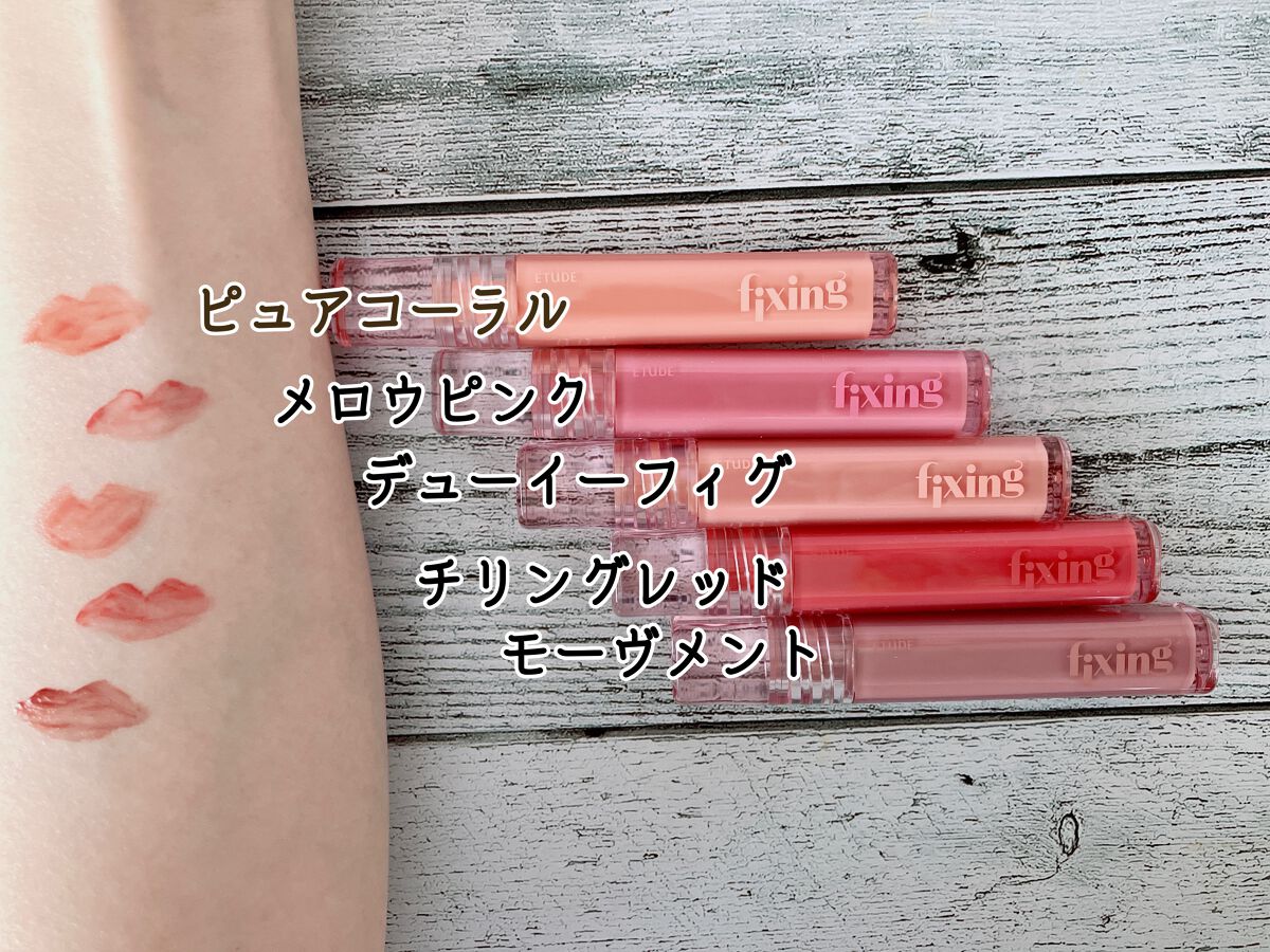 の on LIPS 「#LIPSモニター部_ETUDEETUDEさまの「グロウ フィ..」(2枚目)