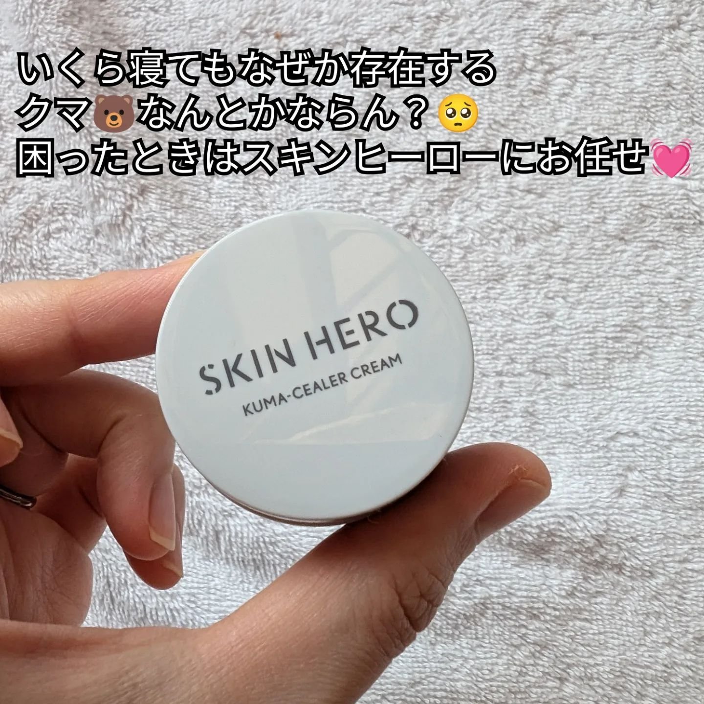 くま　リッチシークリーム くま リッチシークリーム Cリッチクリーム(顔・体兼用クリーム