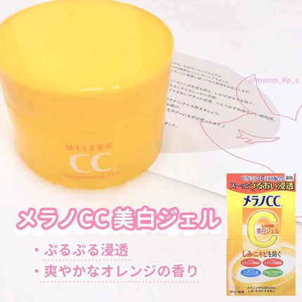 薬用しみ対策美白ジェル/メラノCC/フェイスクリームを使ったクチコミ(1枚目)