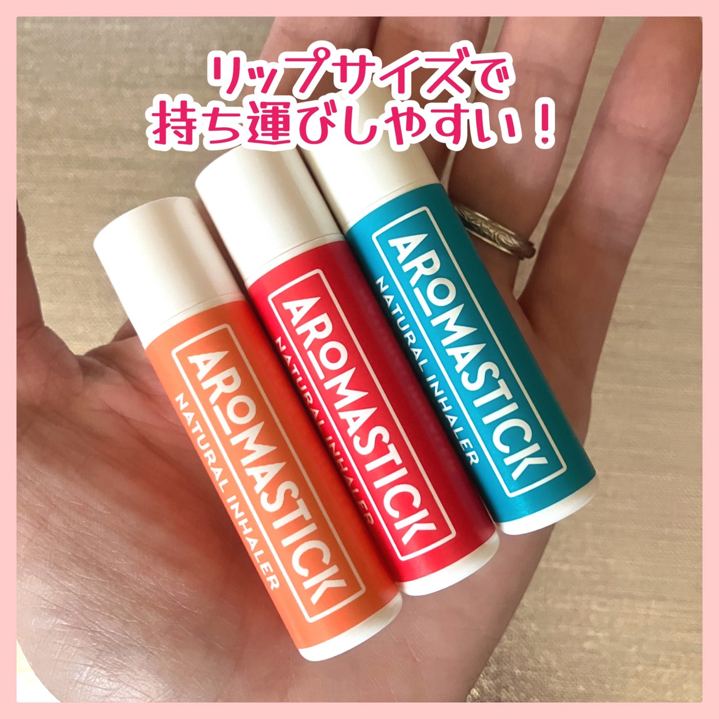 もなか on LIPS 「♡••┈┈┈┈┈┈┈┈••♡AROMASTICK(@biolo..」(2枚目)