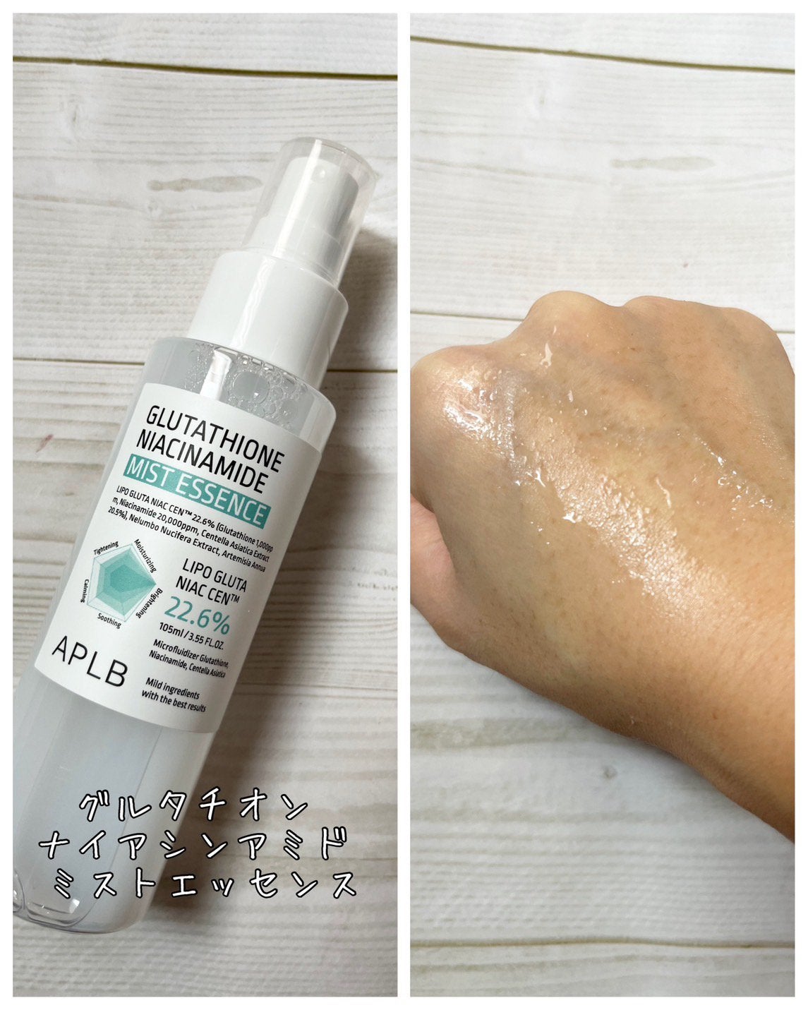 グルタチオンナイアシンアミドアンプルセラム/APLB/美容液を使ったクチコミ(3枚目)