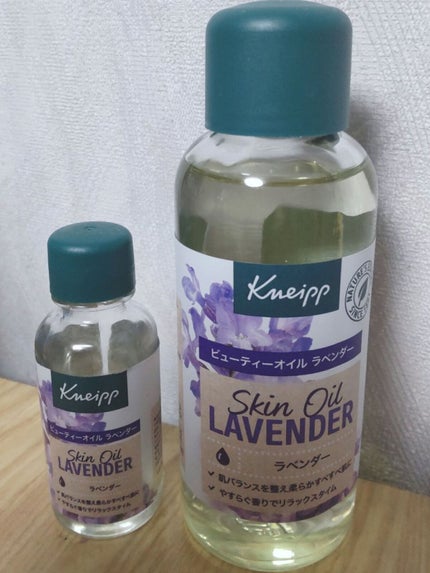 クナイプ ビューティーオイル ラベンダー/クナイプ/ボディオイルを使ったクチコミ(1枚目)