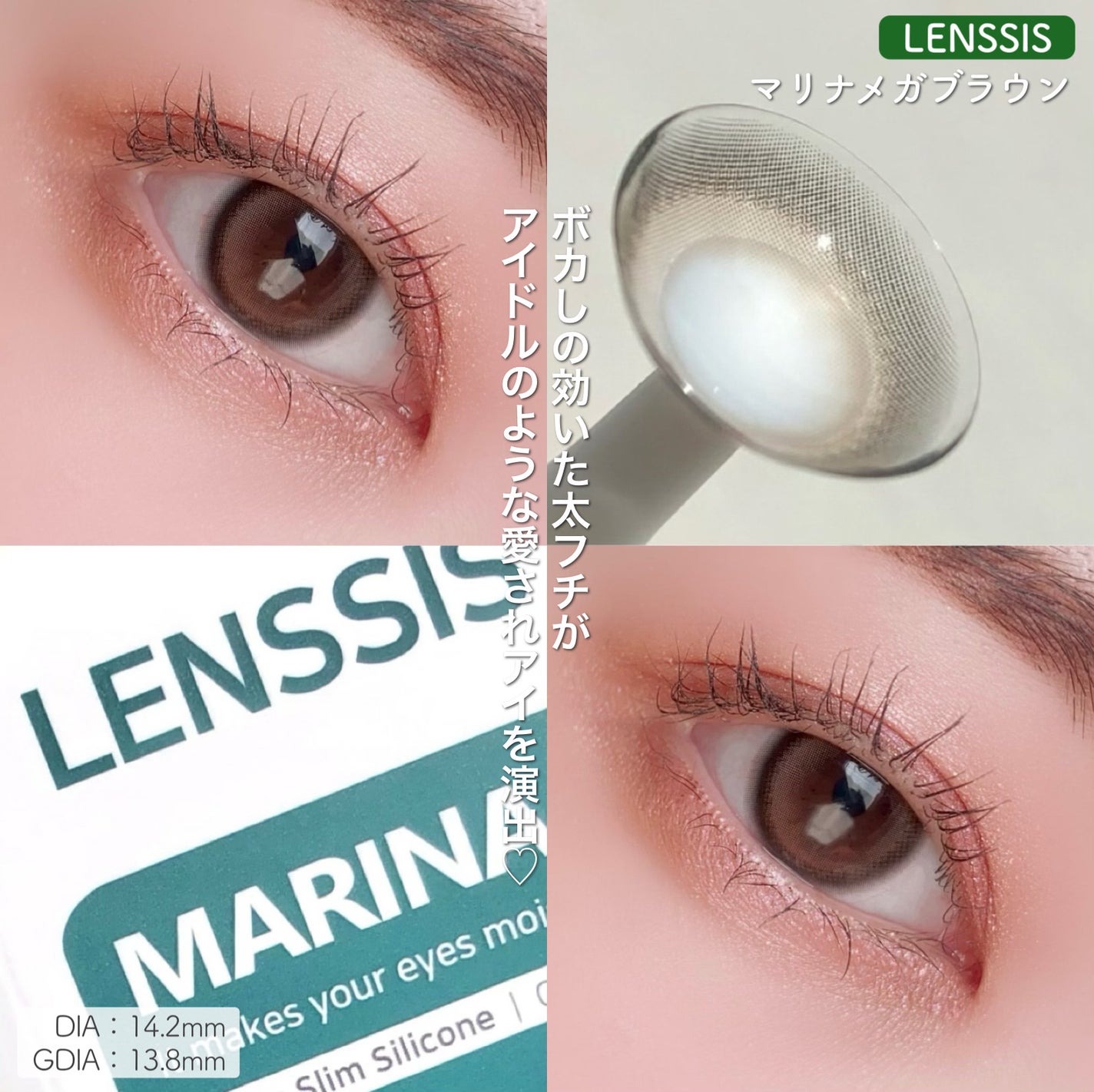 マリナシリーズ /LENSSIS/カラーコンタクトレンズを使ったクチコミ(6枚目)