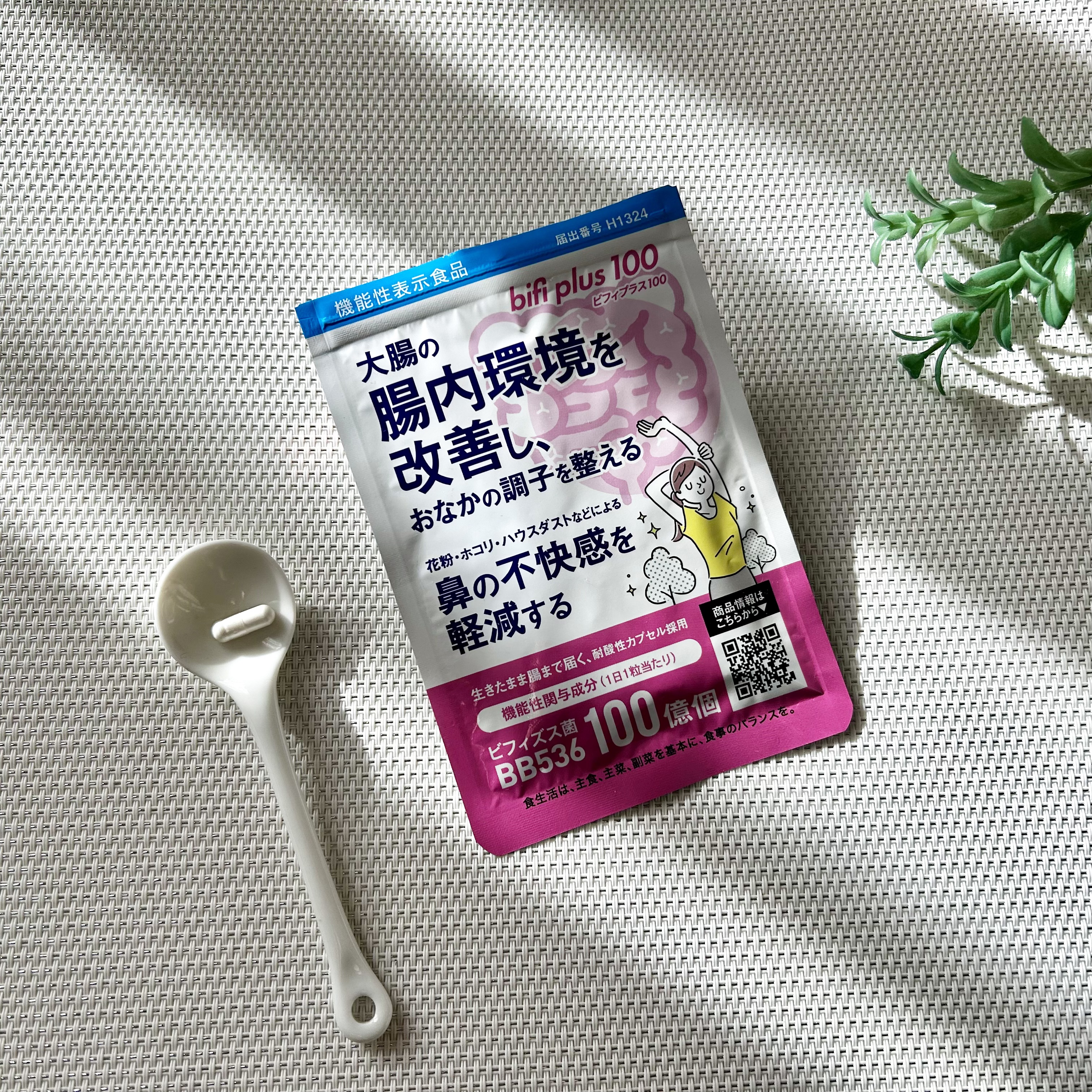 ビフィプラス100/エクセレントメディカル /健康サプリメントを使ったクチコミ（1枚目）