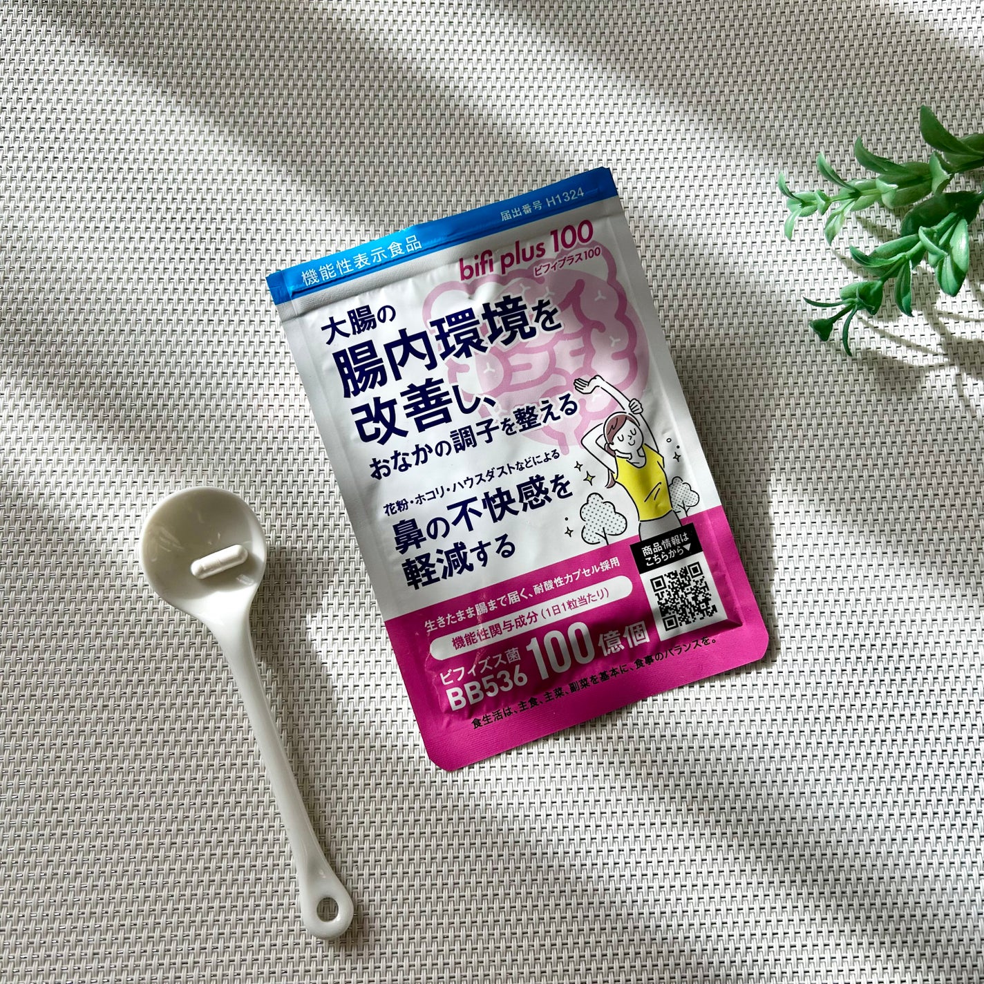 ビフィプラス100/エクセレントメディカル /健康サプリメントを使ったクチコミ(1枚目)