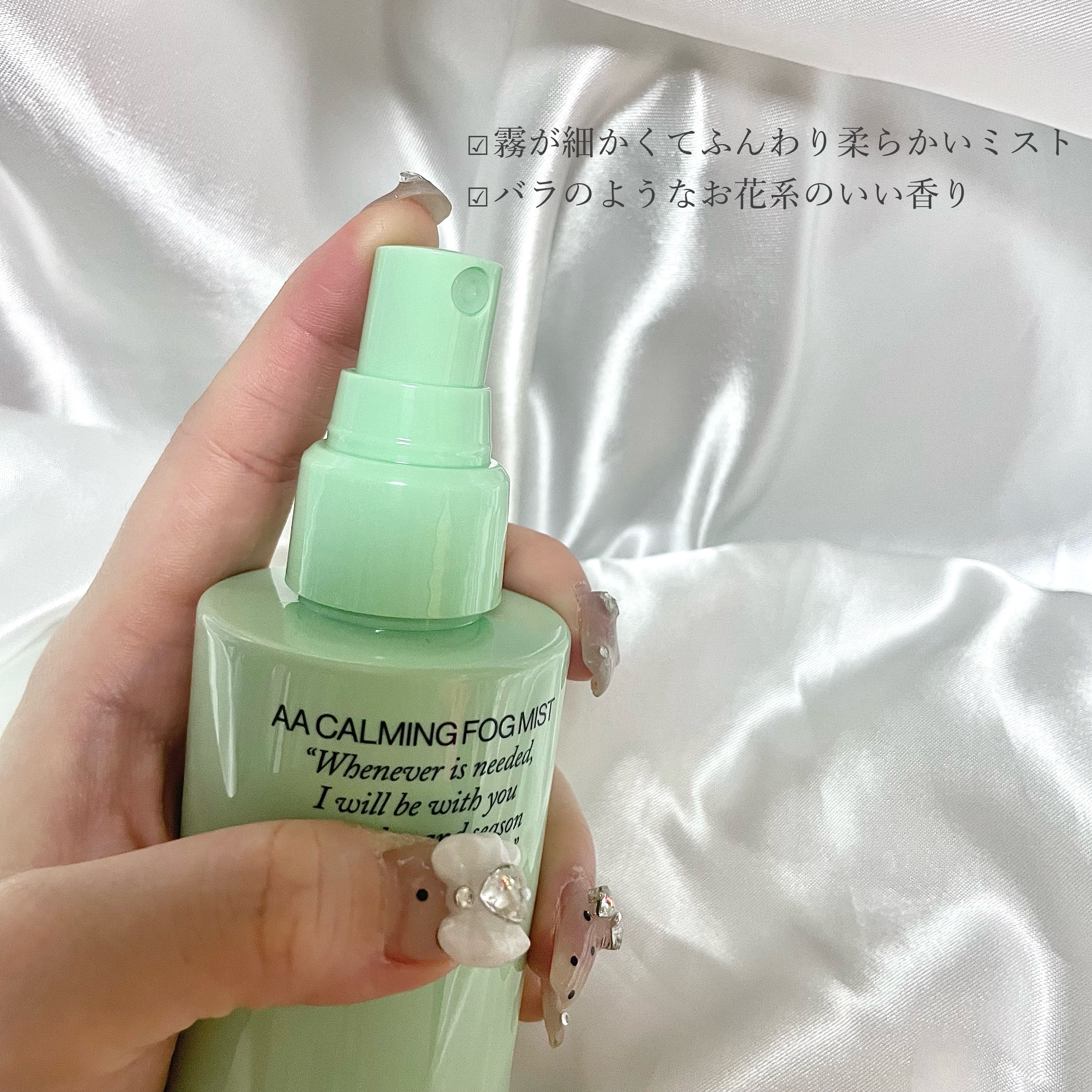  AA CALMING FOG MIST/Shangpree/ミスト状化粧水を使ったクチコミ（2枚目）