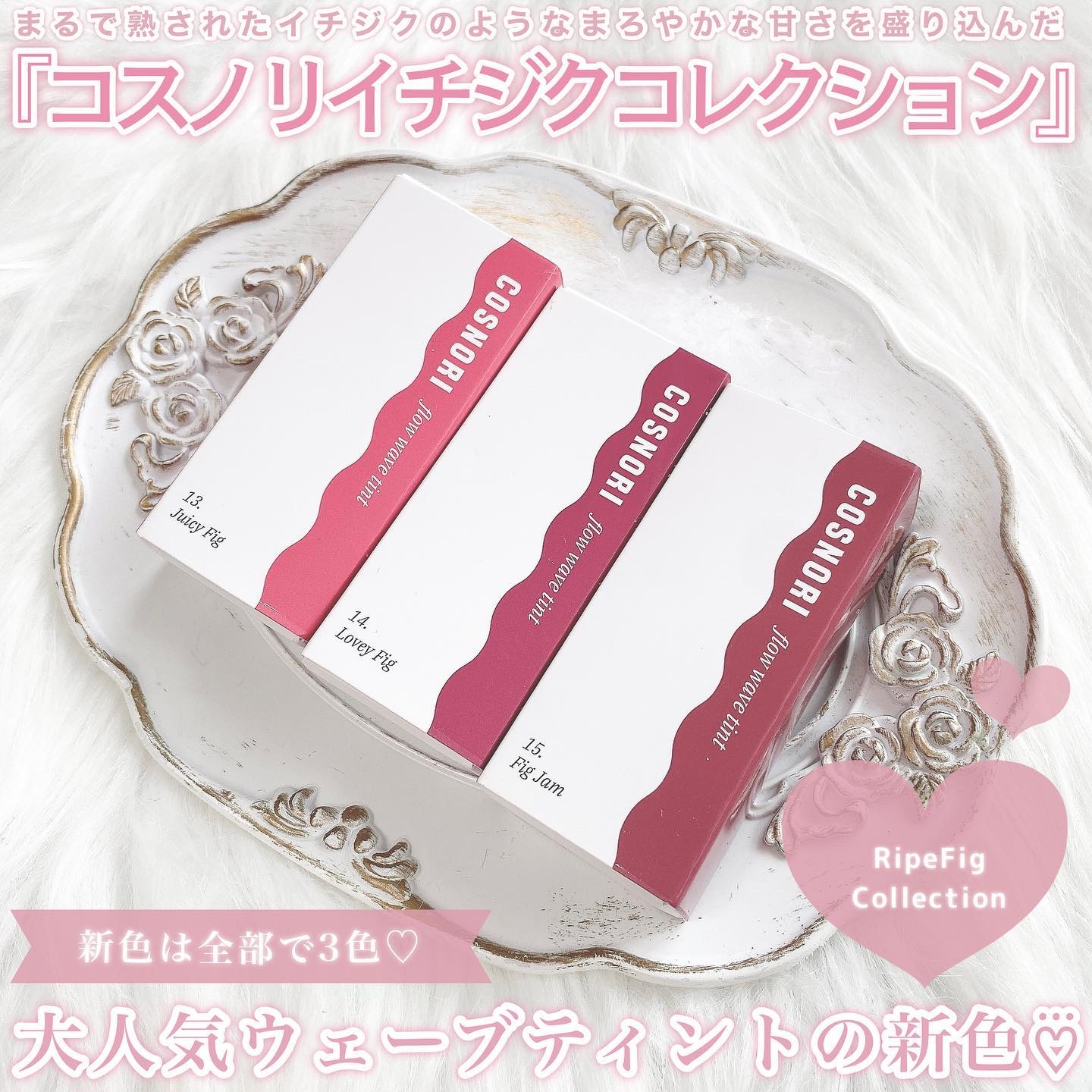 フローウェーブティント/COSNORI/リップティントを使ったクチコミ（2枚目）