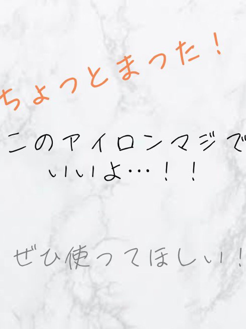 SALONIA ミニストレートヘアアイロン/SALONIA/ストレートアイロンを使ったクチコミ（1枚目）