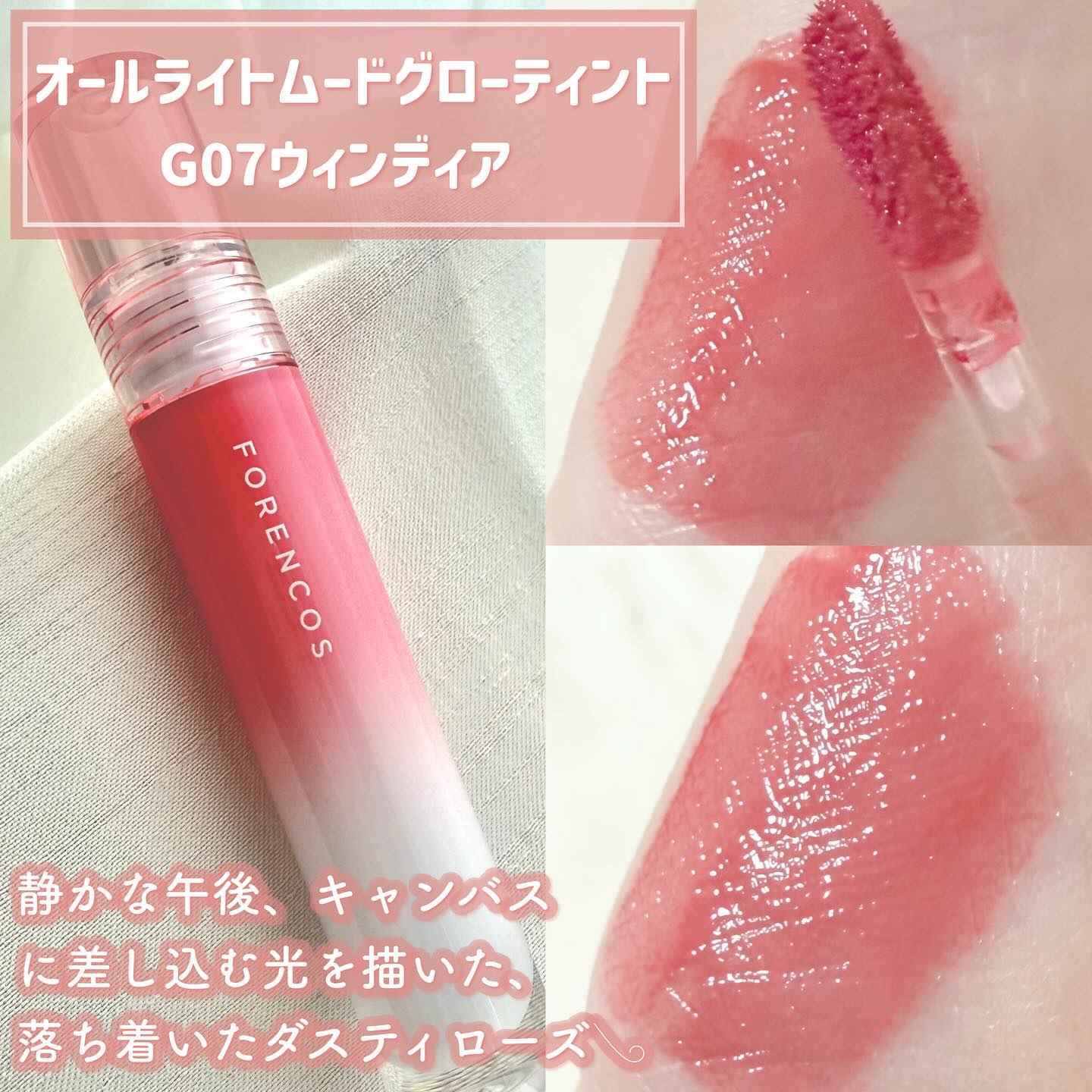 オールライトムードシフォンリップスティック/フォレンコス/口紅を使ったクチコミ（2枚目）