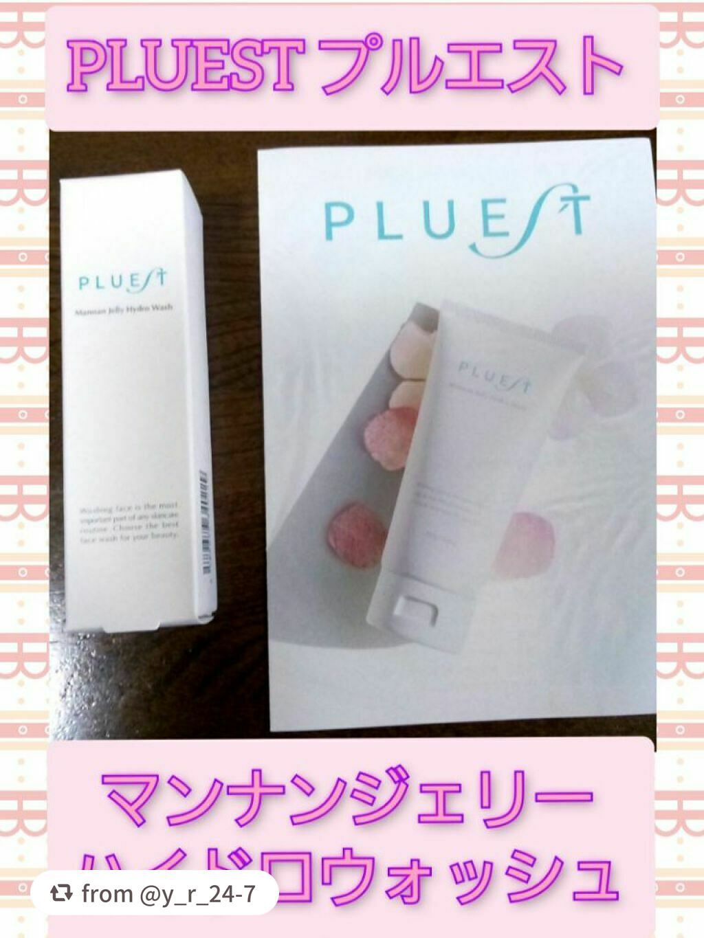 マンナンジェリーハイドロウォッシュ/PLUEST/洗顔料を使ったクチコミ(1枚目)
