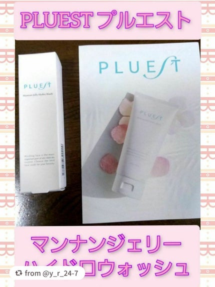 マンナンジェリーハイドロウォッシュ/PLUEST/洗顔料を使ったクチコミ(1枚目)