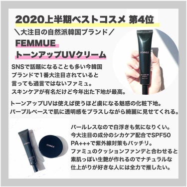 トーンアップUVクリーム SPF50 PA+++/FEMMUE/化粧下地を使ったクチコミ（3枚目）